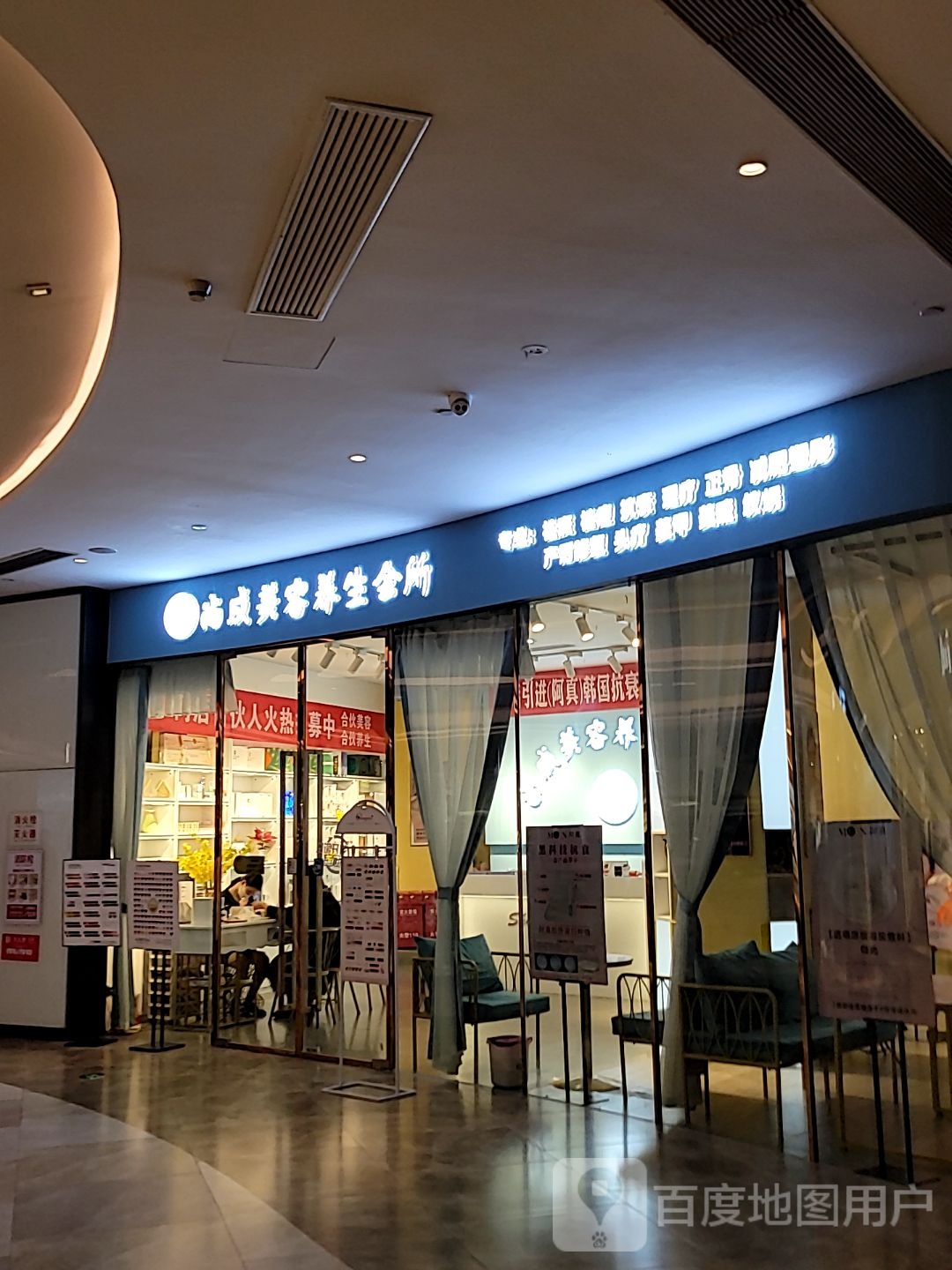 尚成美容美体美学馆(吾悦广场店)