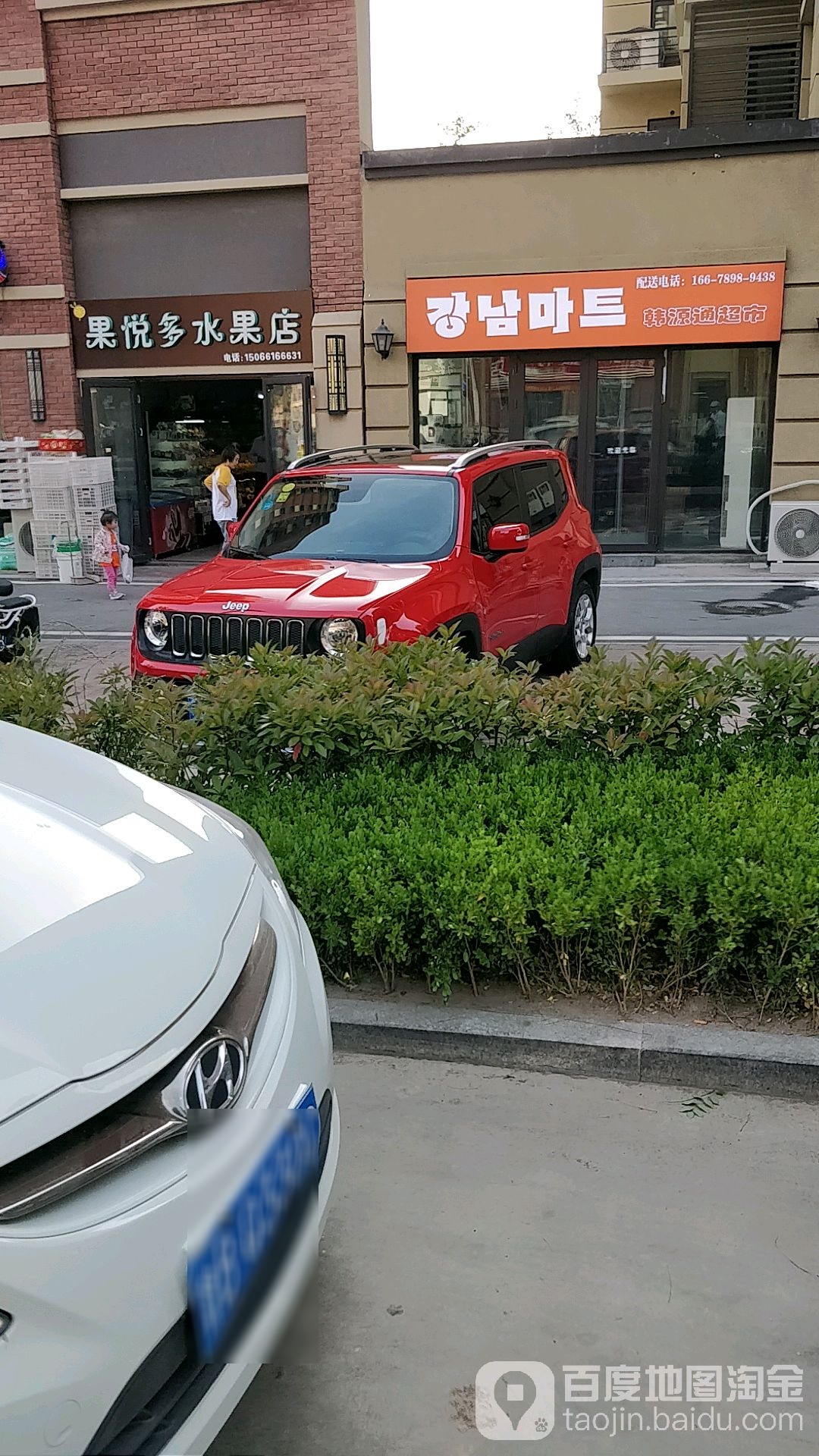 果悦多水果店