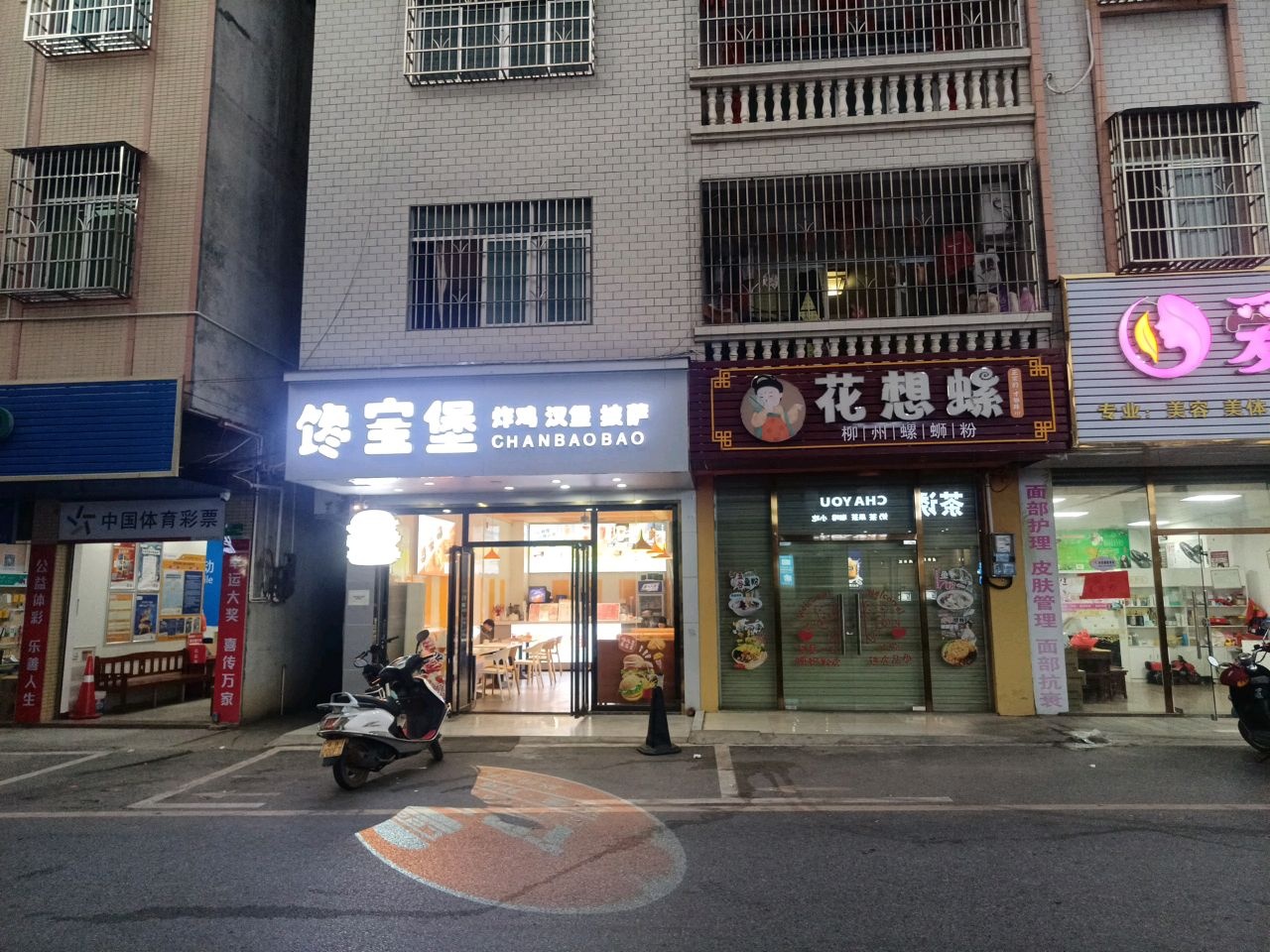 馋宝堡炸鸡汉堡披萨