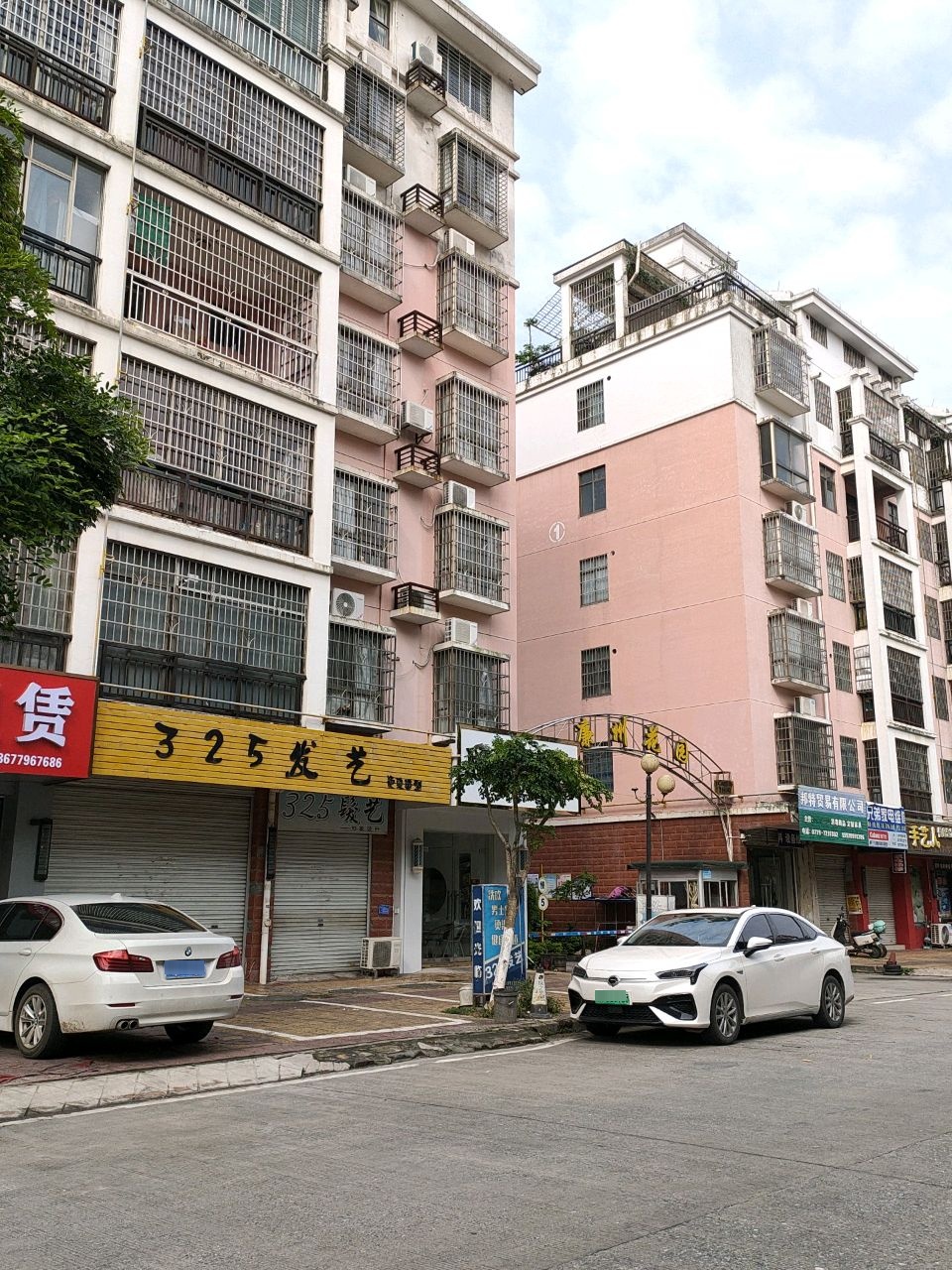 兄弟家电维修(珠海东路廉州花园店)