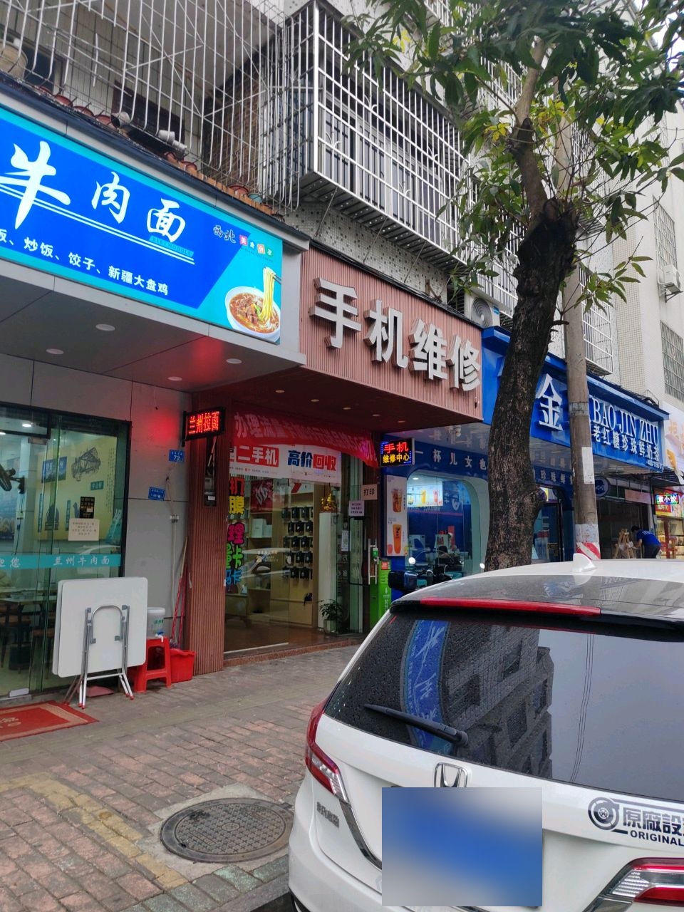 清真兰州牛肉面
