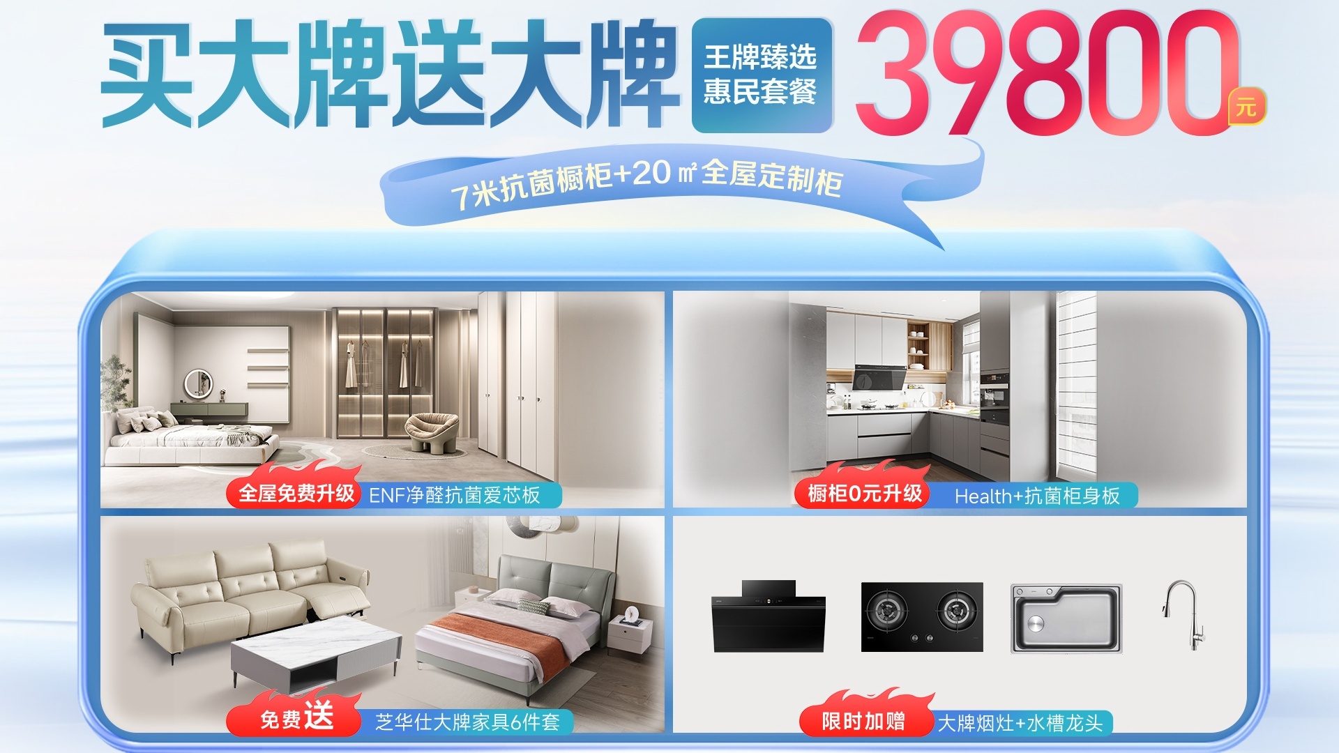 欧派经销商(二环东路店)