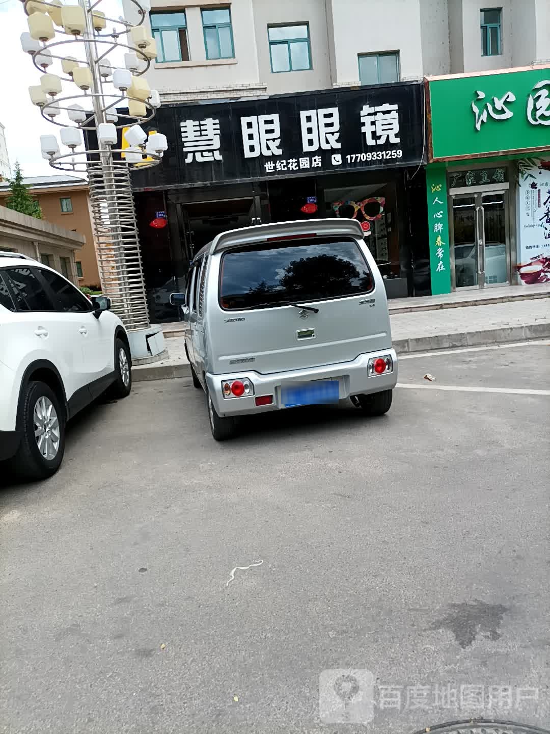 慧眼眼镜(柳湖西路店)