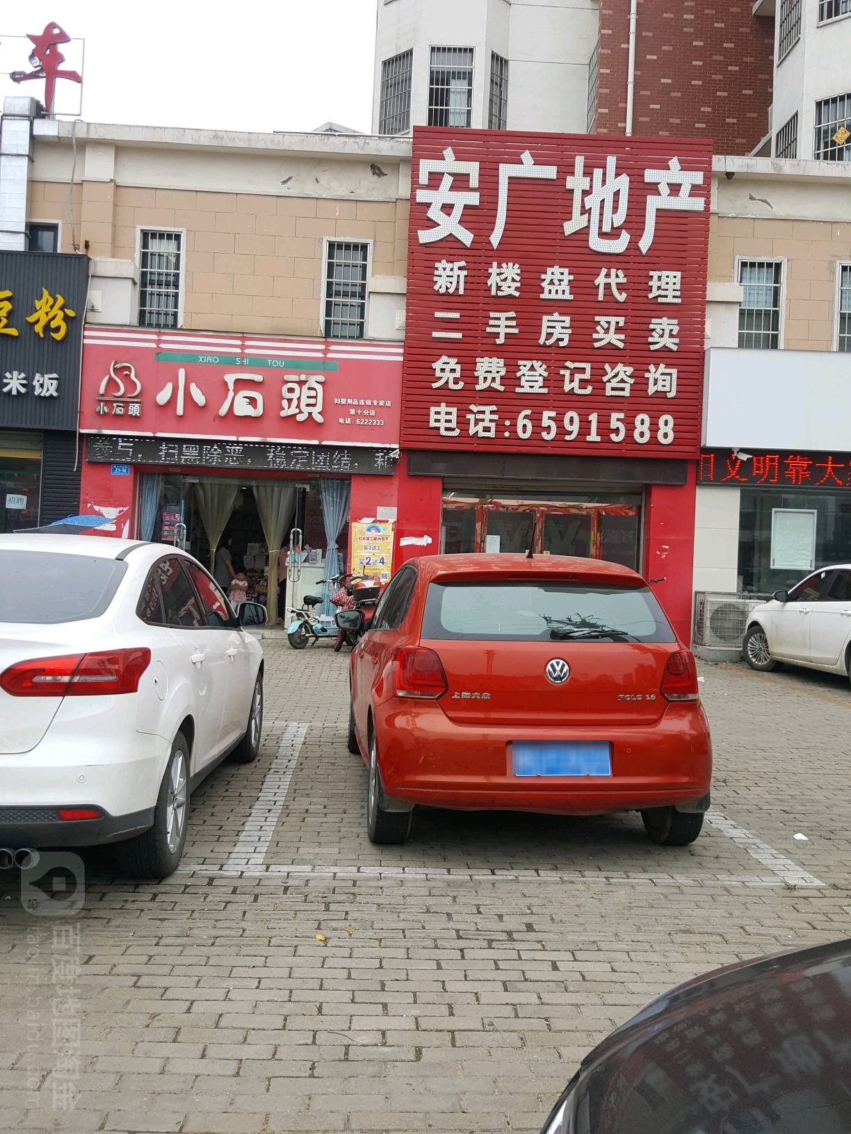 小石头孕婴(十六街店)