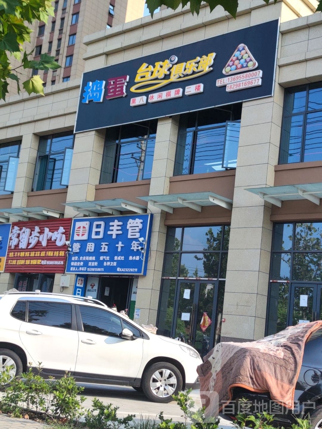 常留不小吃