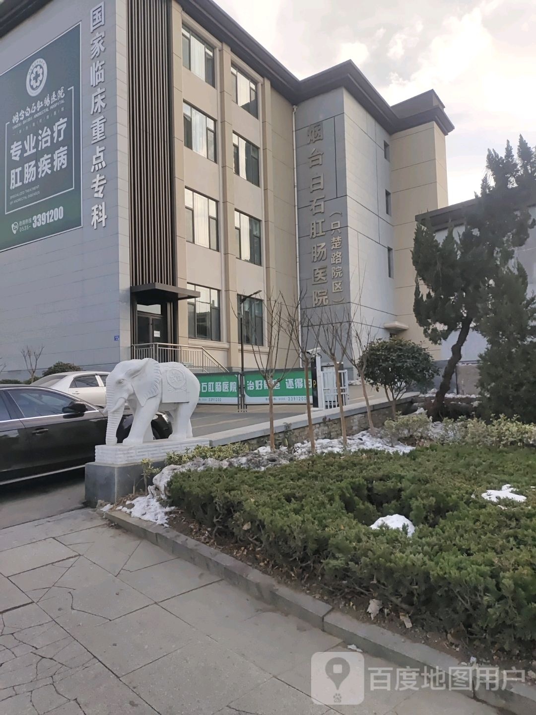 烟台白石肛肠医院(只楚路院区)