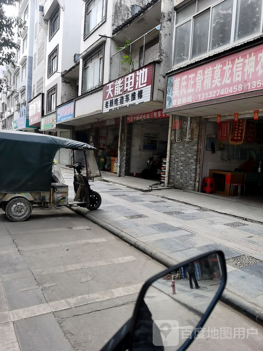 莫氏正骨精莫龙信神农草药店