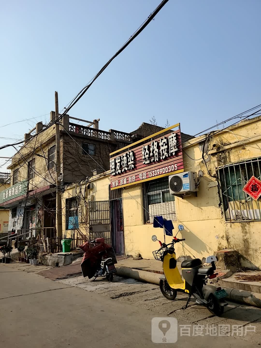 理发店烫染经络按摩