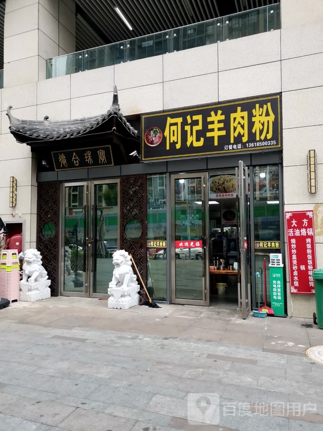 德合珠宝