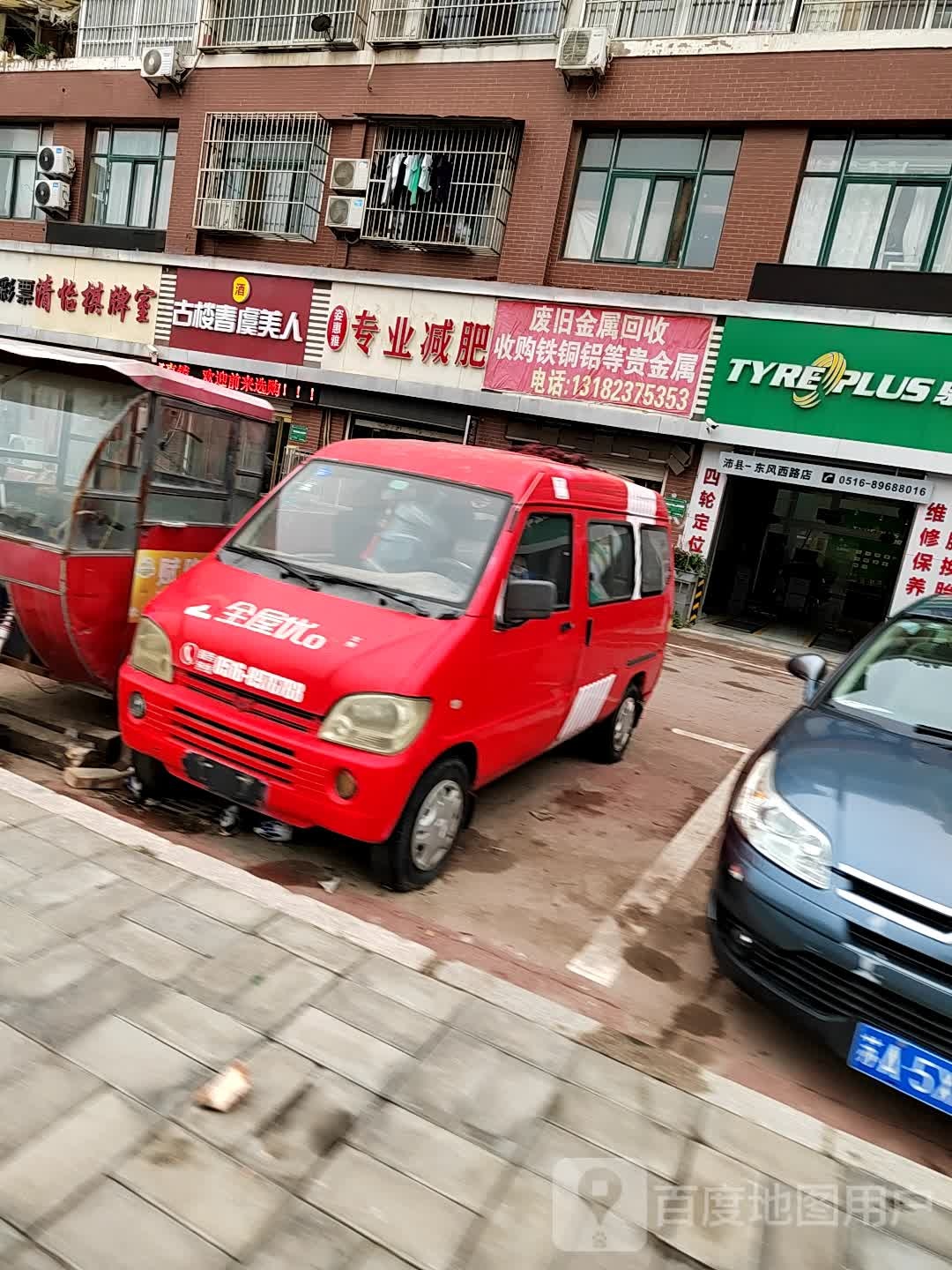 姿惠雅专业减肥