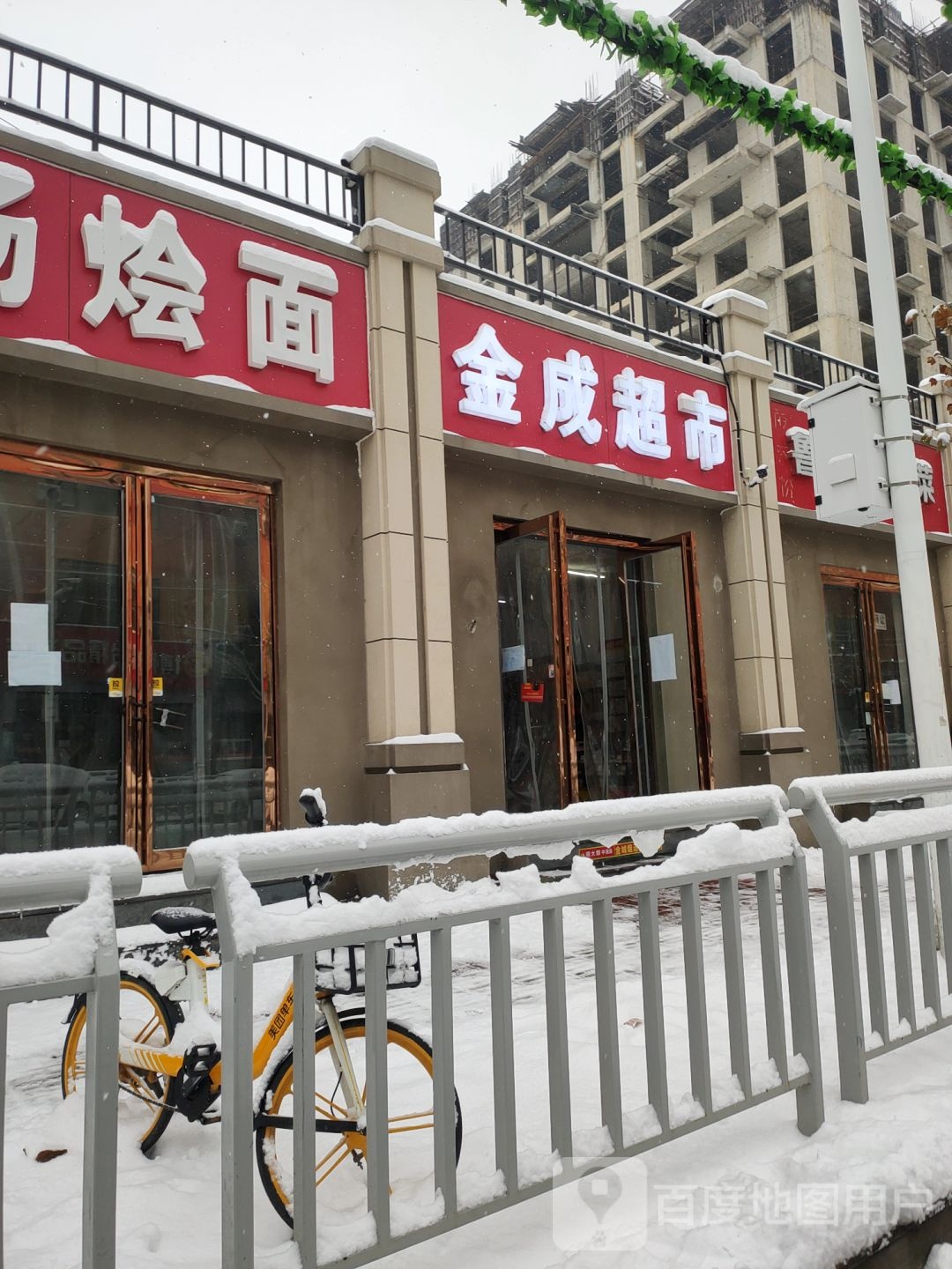 郑州经济技术开发区九龙镇金成超市(经南四路店)