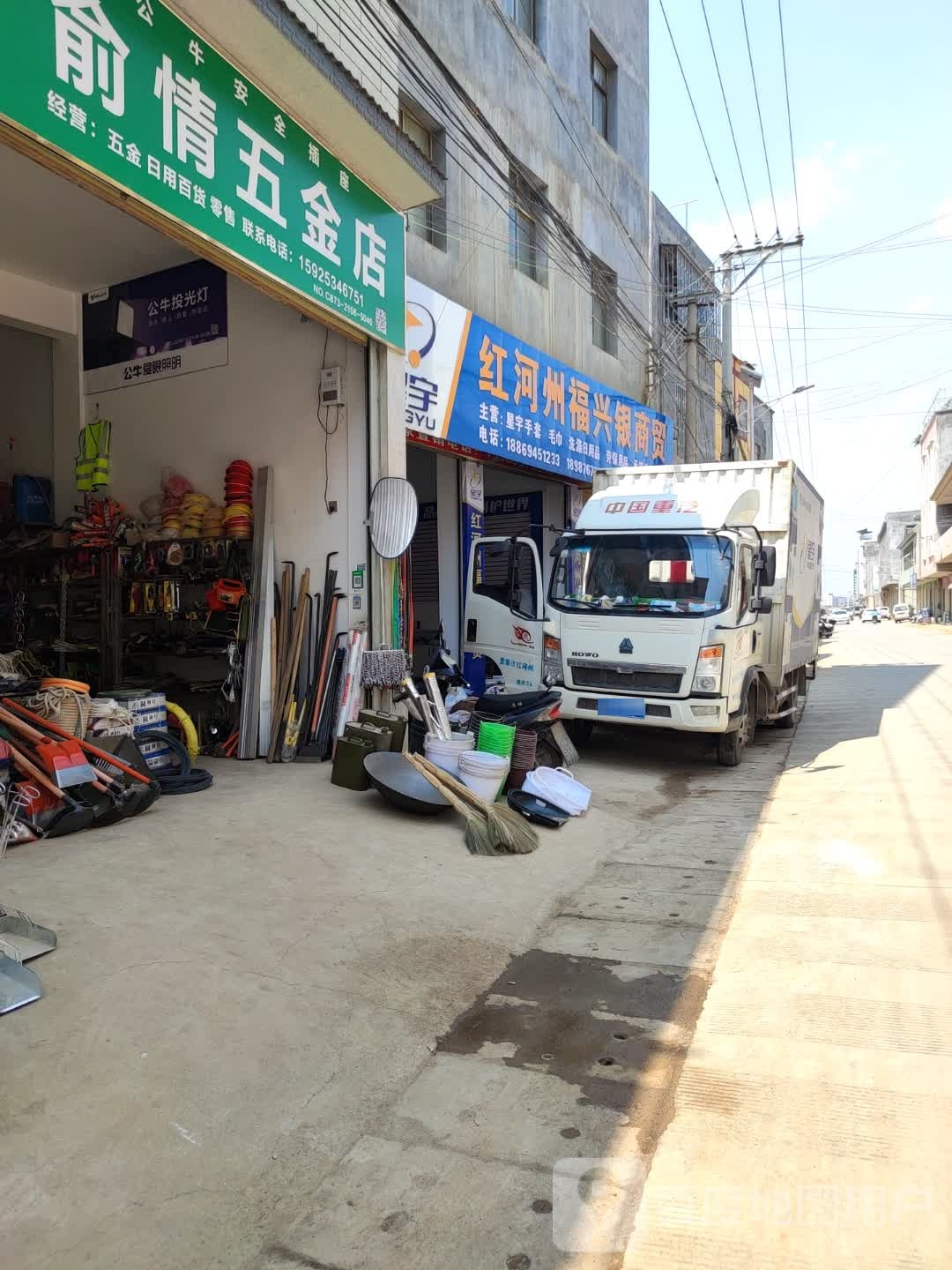 红河州福兴银商务