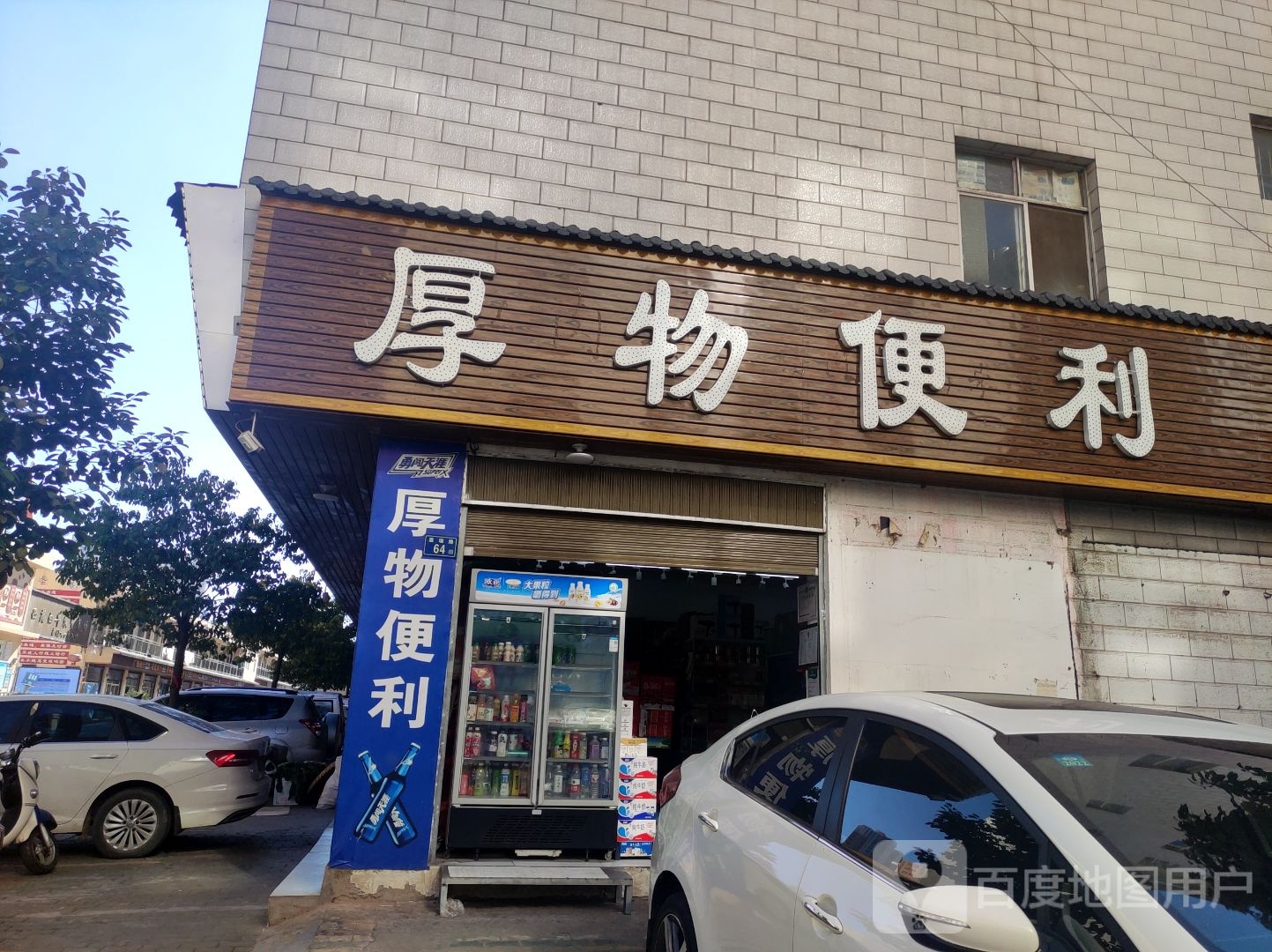 厚物遍历