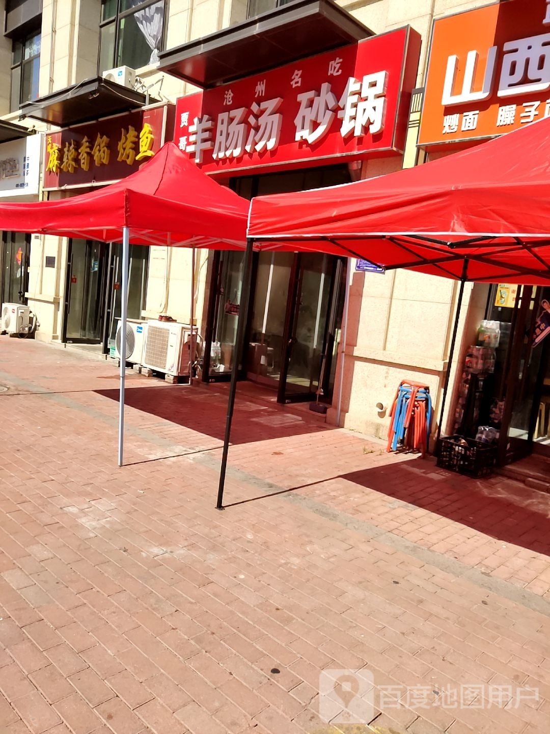 天成麻辣香锅烤(保利花园·学府里店)