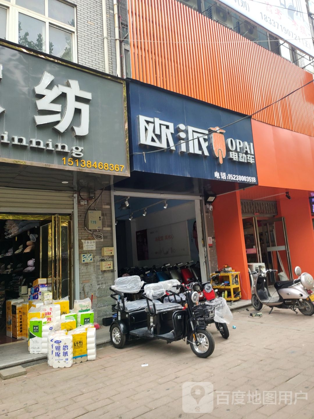 中牟县白沙镇欧派电动车(复兴路店)