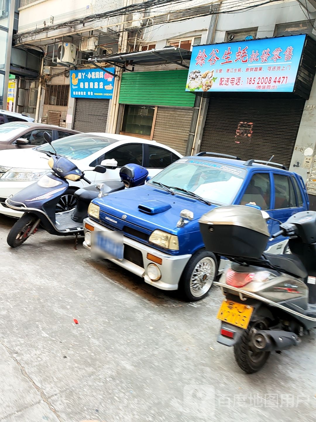 馀谷生蚝批发零售