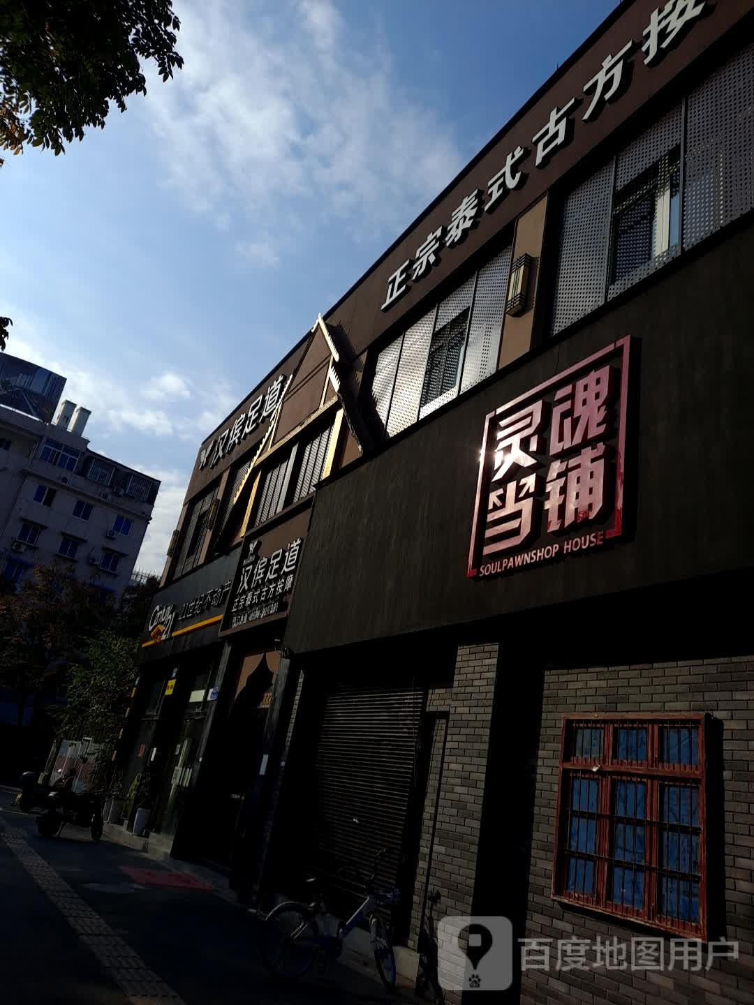 正宗泰式古方按摩