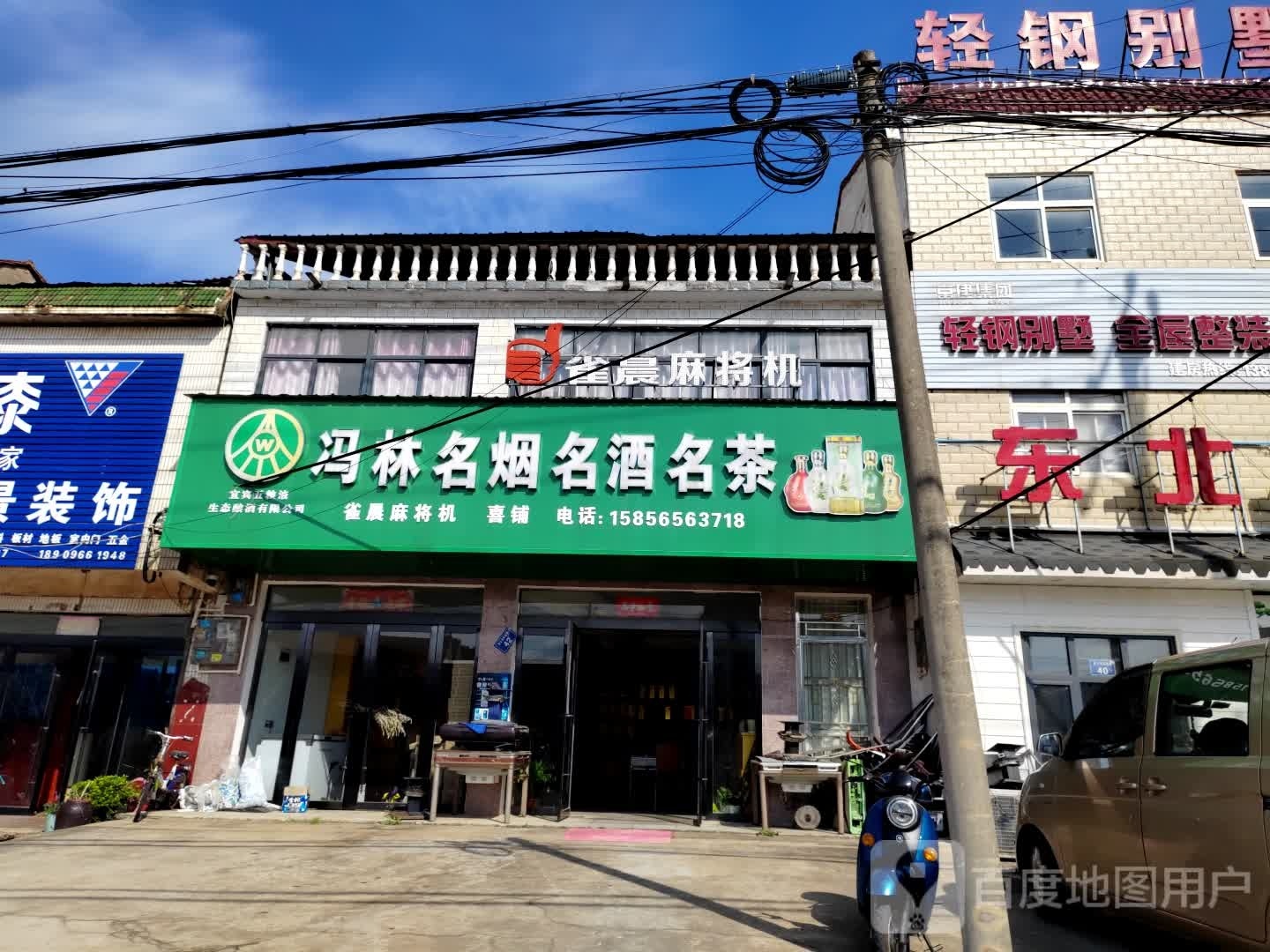 冯林麻将机批发超市