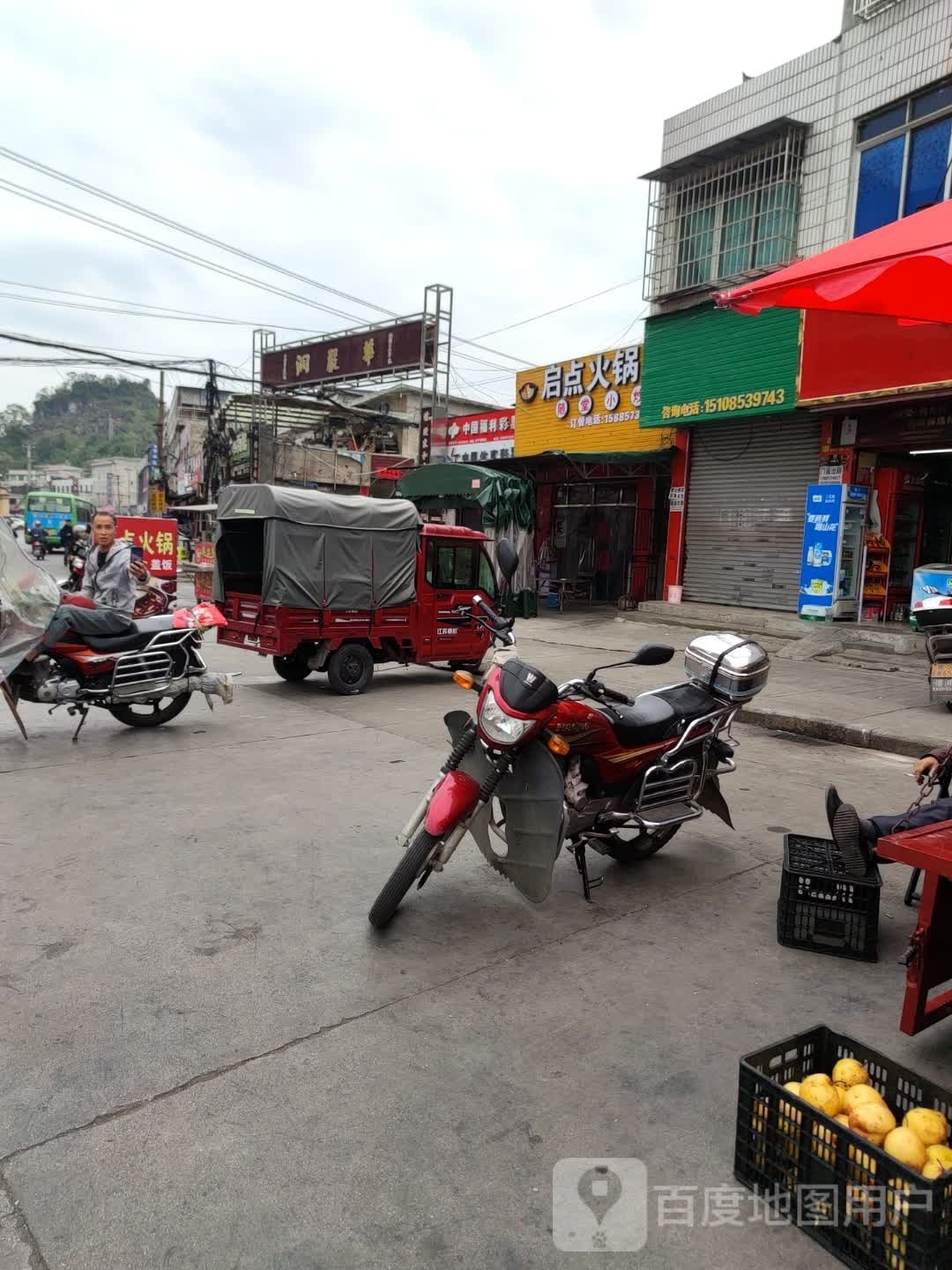 启点电火