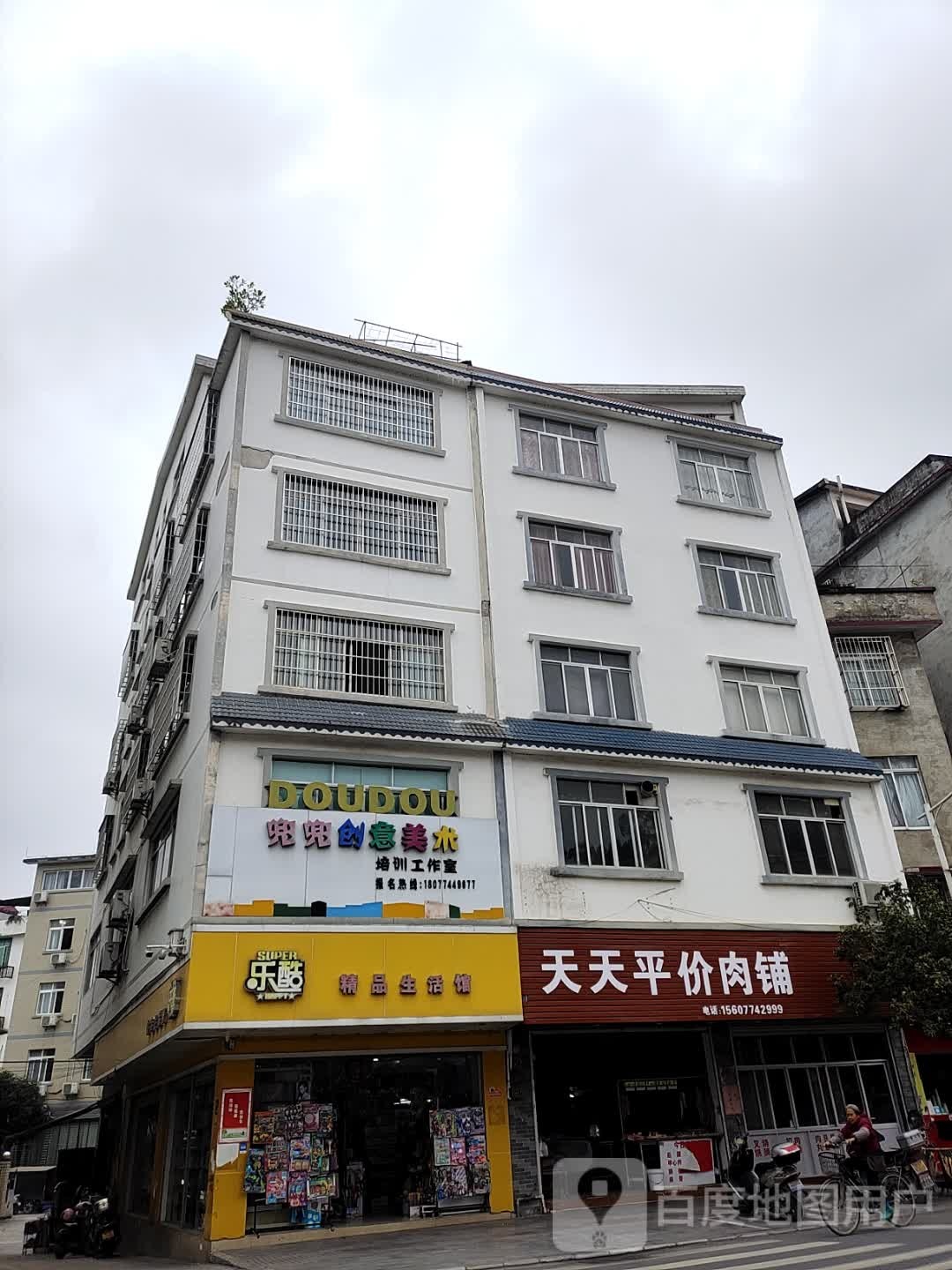 乐酷精品啥活馆