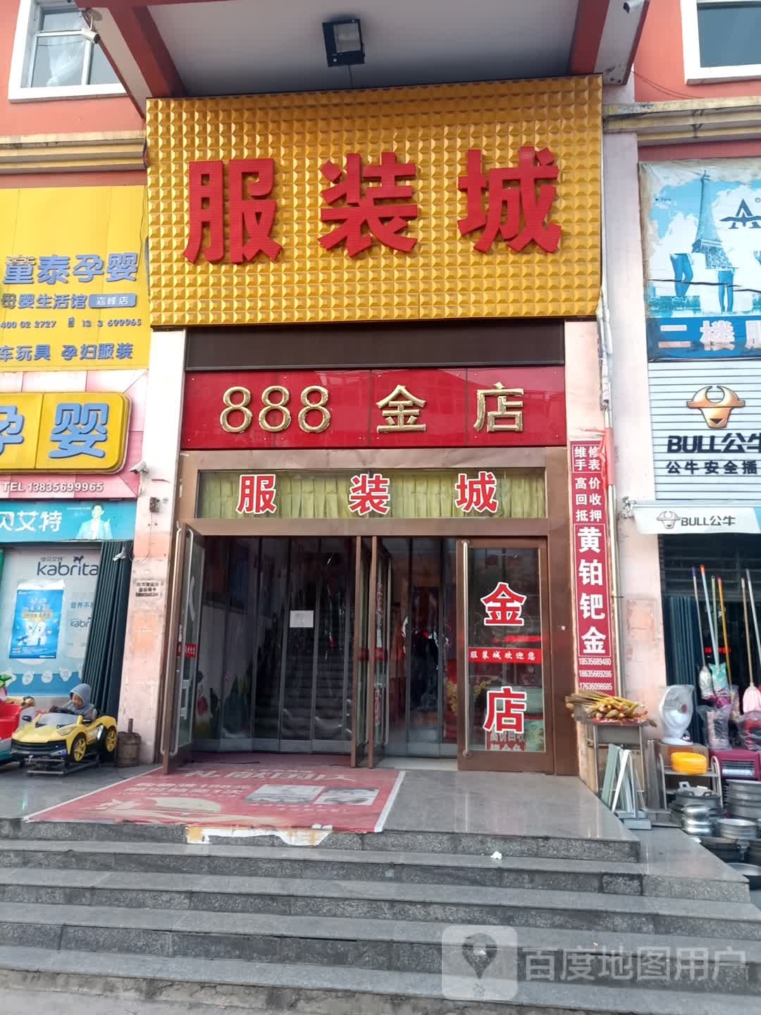 888金店
