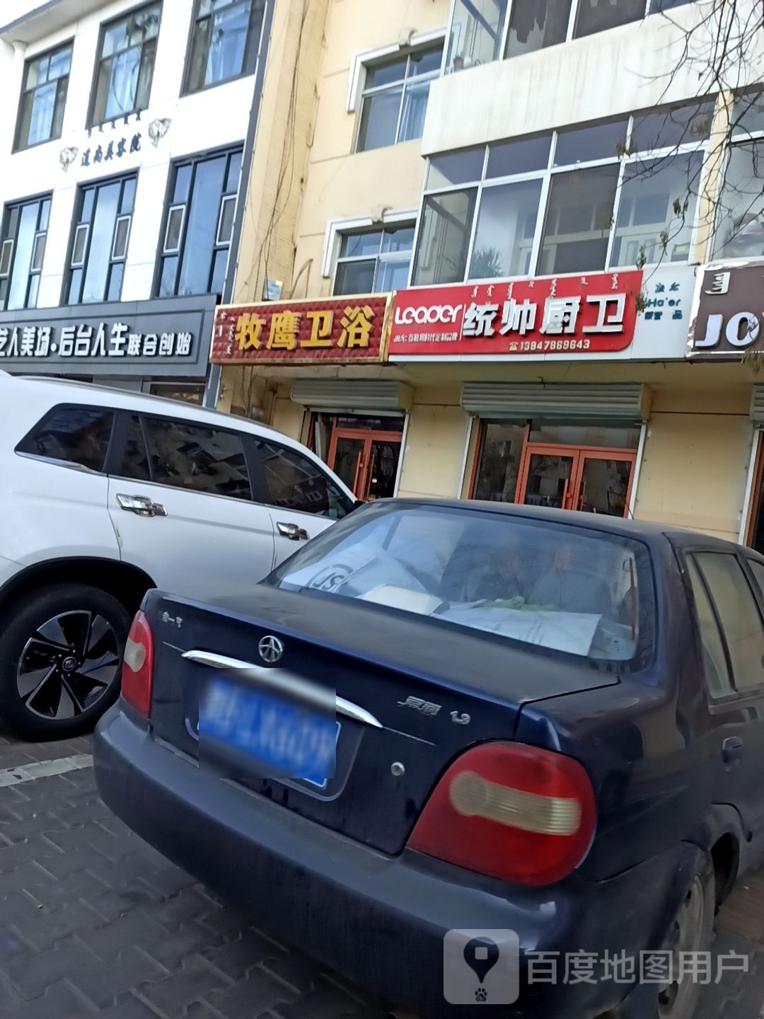 牧鹰卫浴