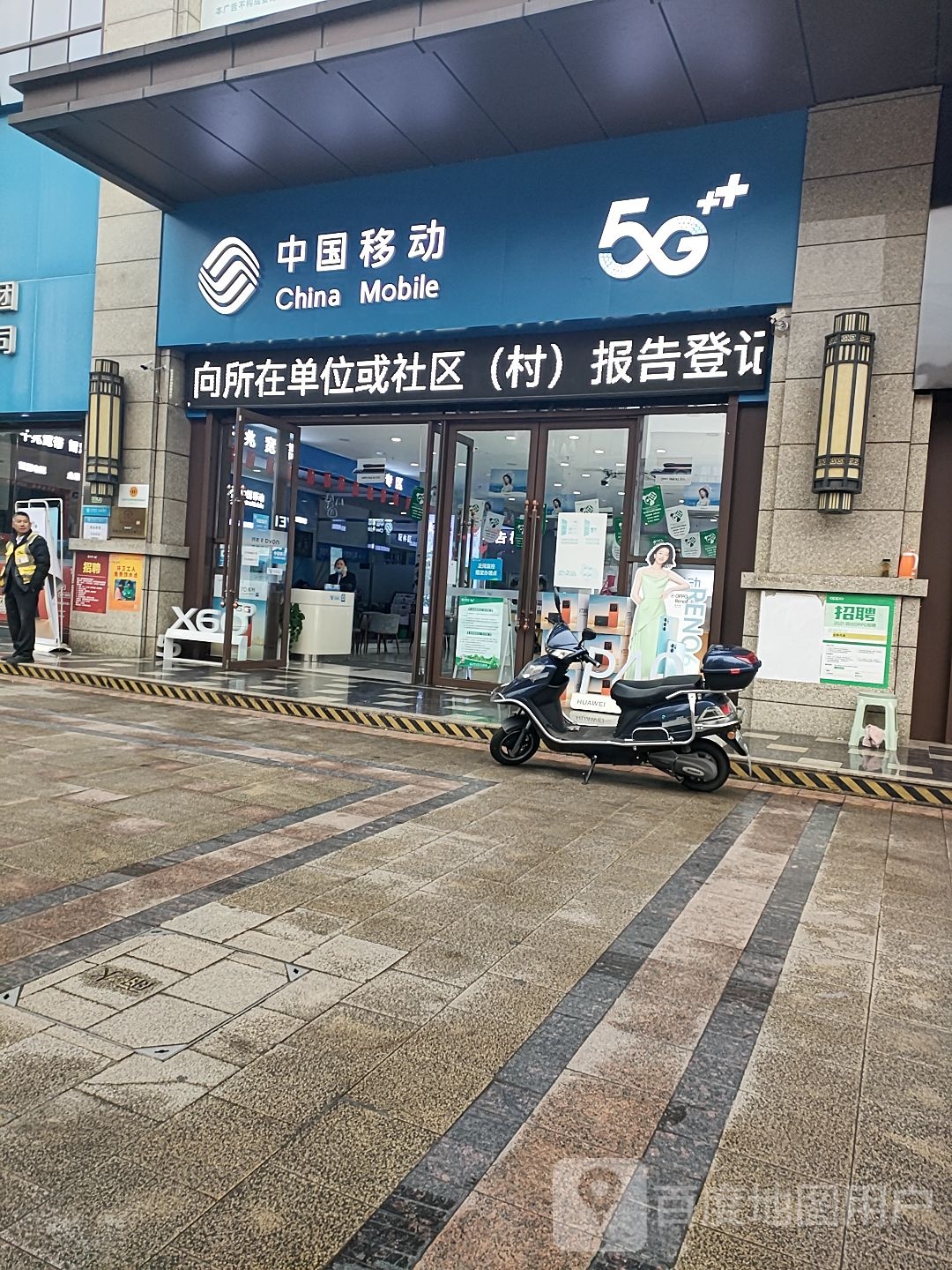 中国移动(富顺分公司)