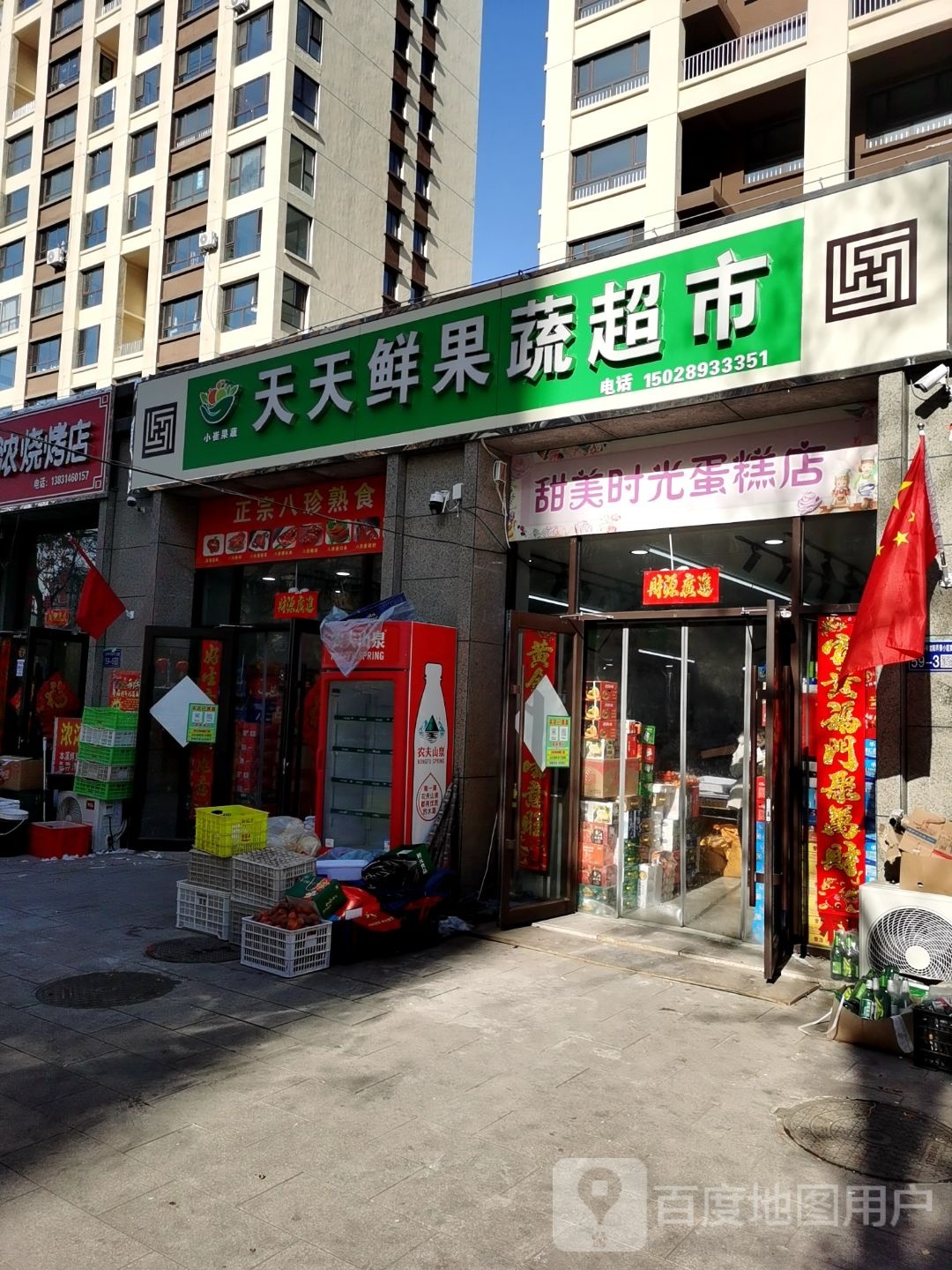 天天鲜果蔬超市(金牛路店)