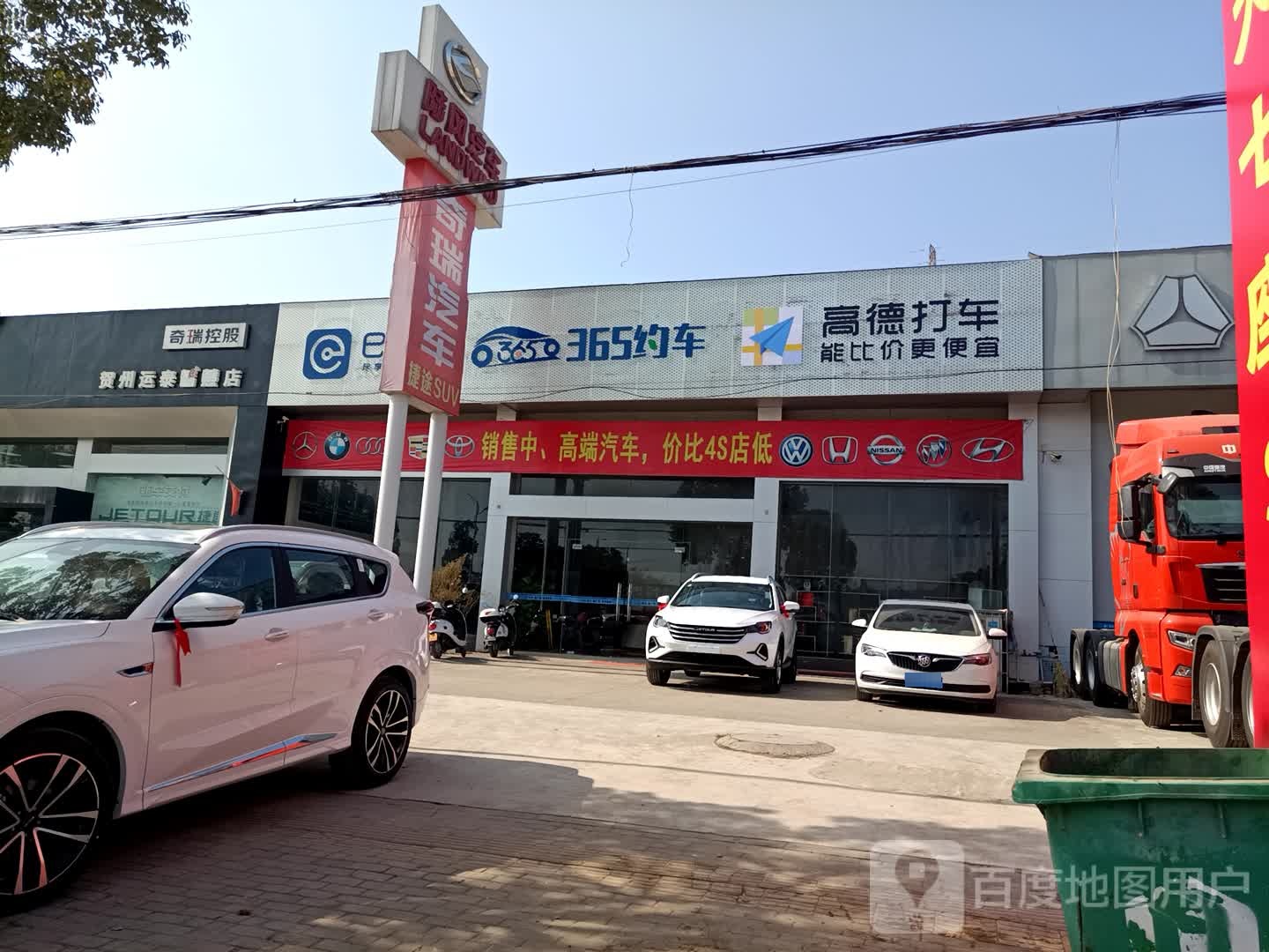 长久鑫广达贺州运泰店