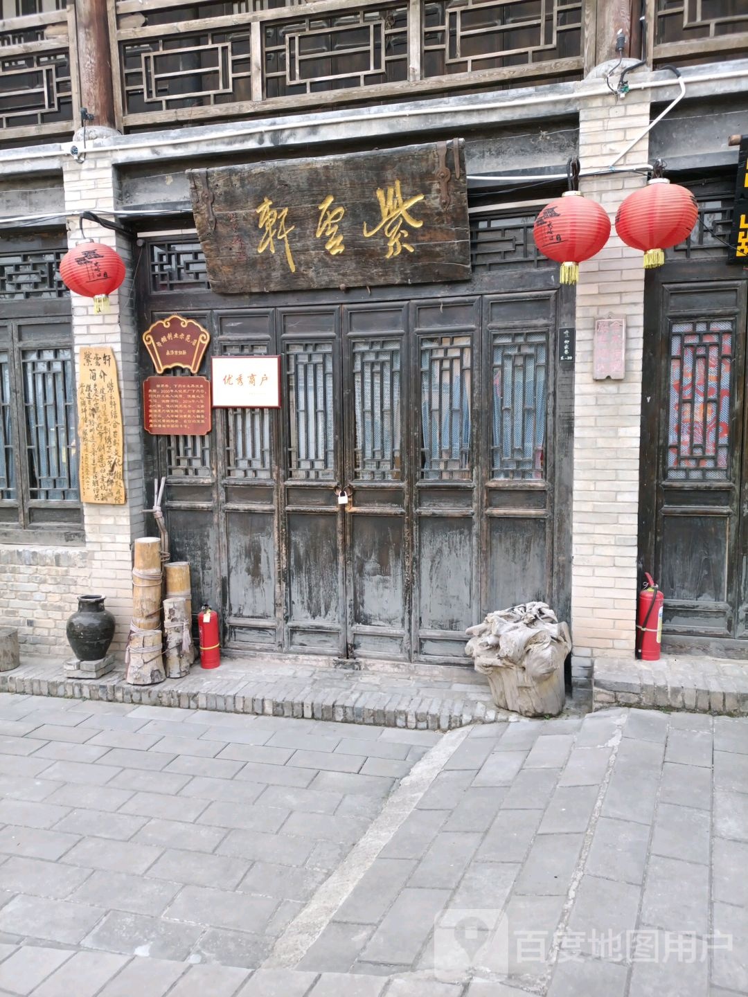 紫云轩