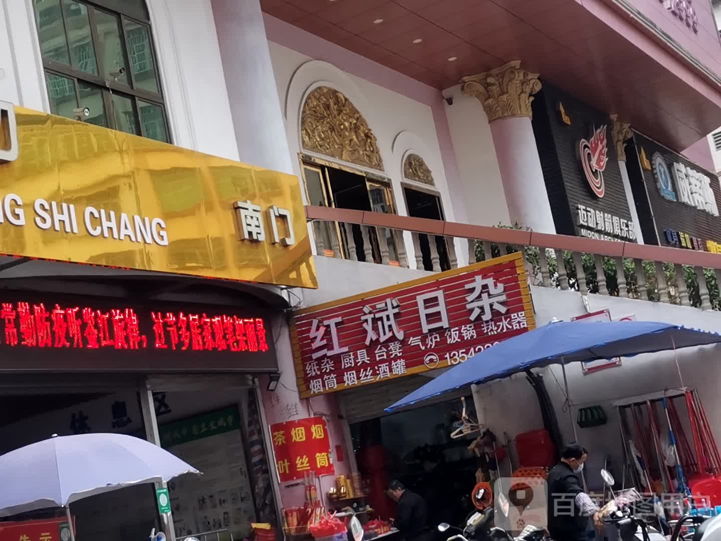 迈动射箭俱乐部(002旗舰店)