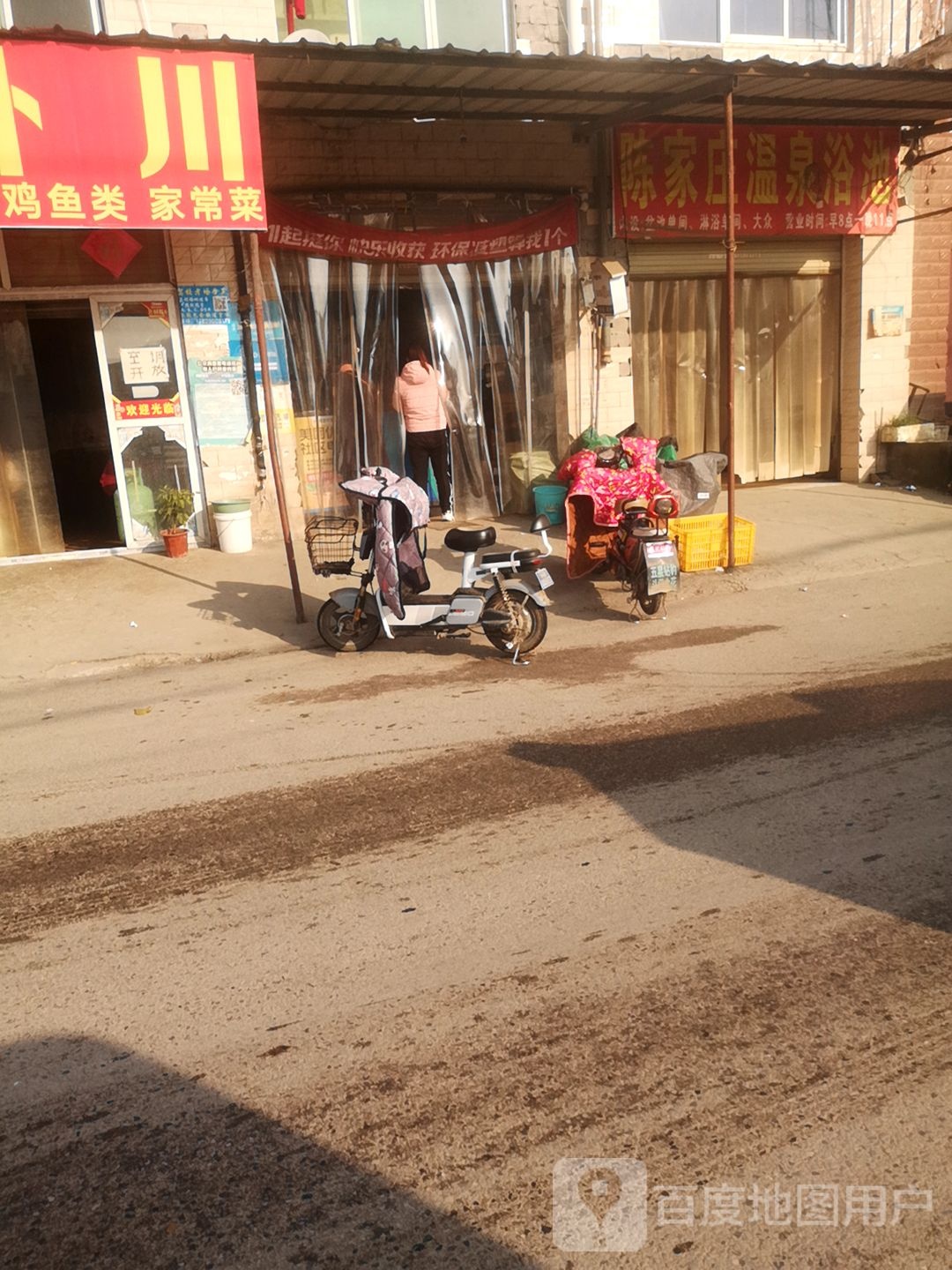 陈崔家庄温泉浴池
