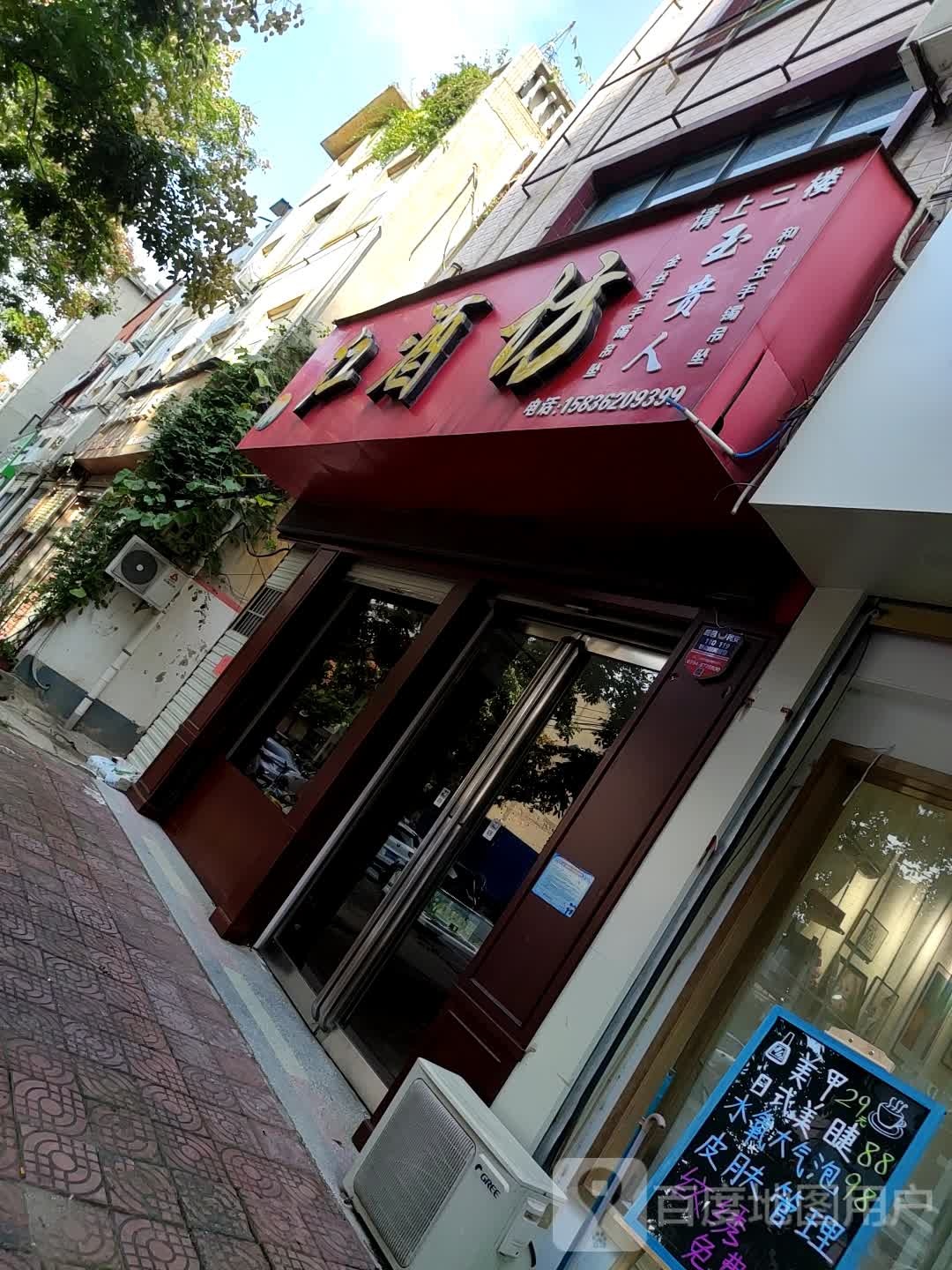 鹿邑县红酒坊(仙源路店)