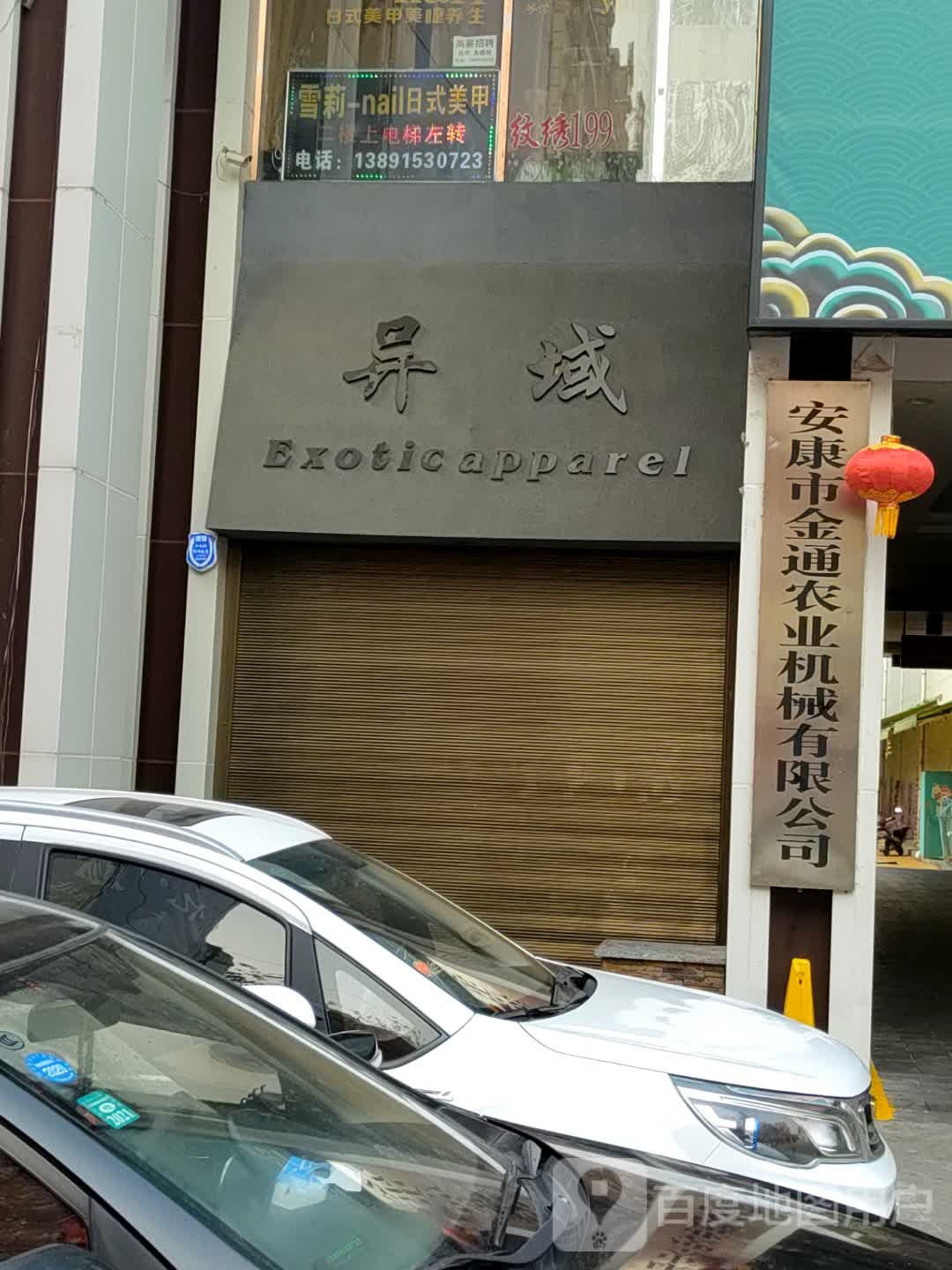 安康市金通农业机械有限公司