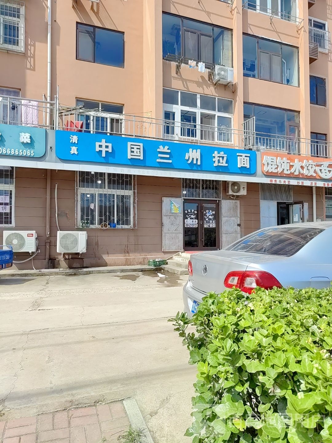 清真兰州牛肉拉面