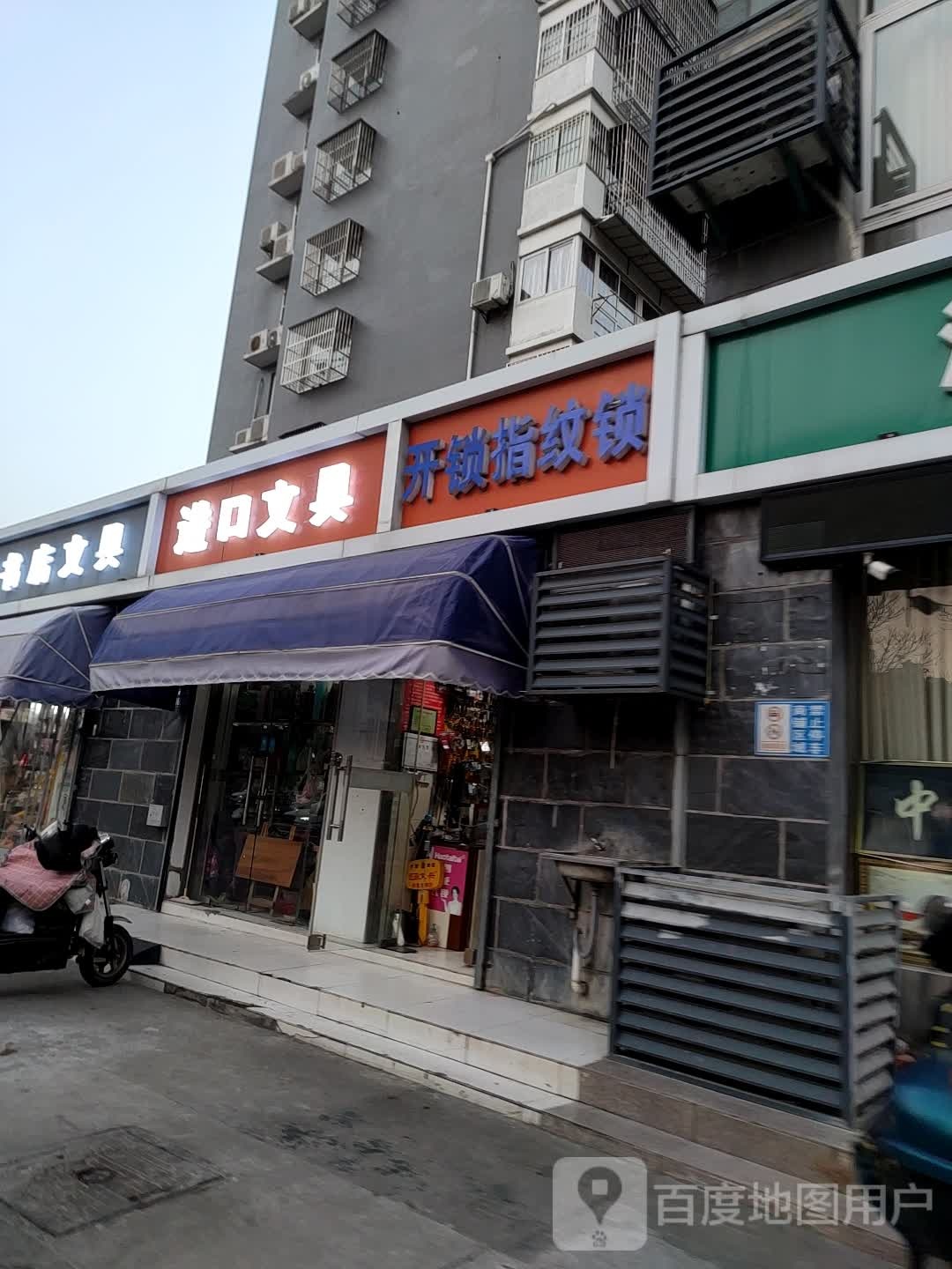 闪达开锁汽车钥匙指纹锁