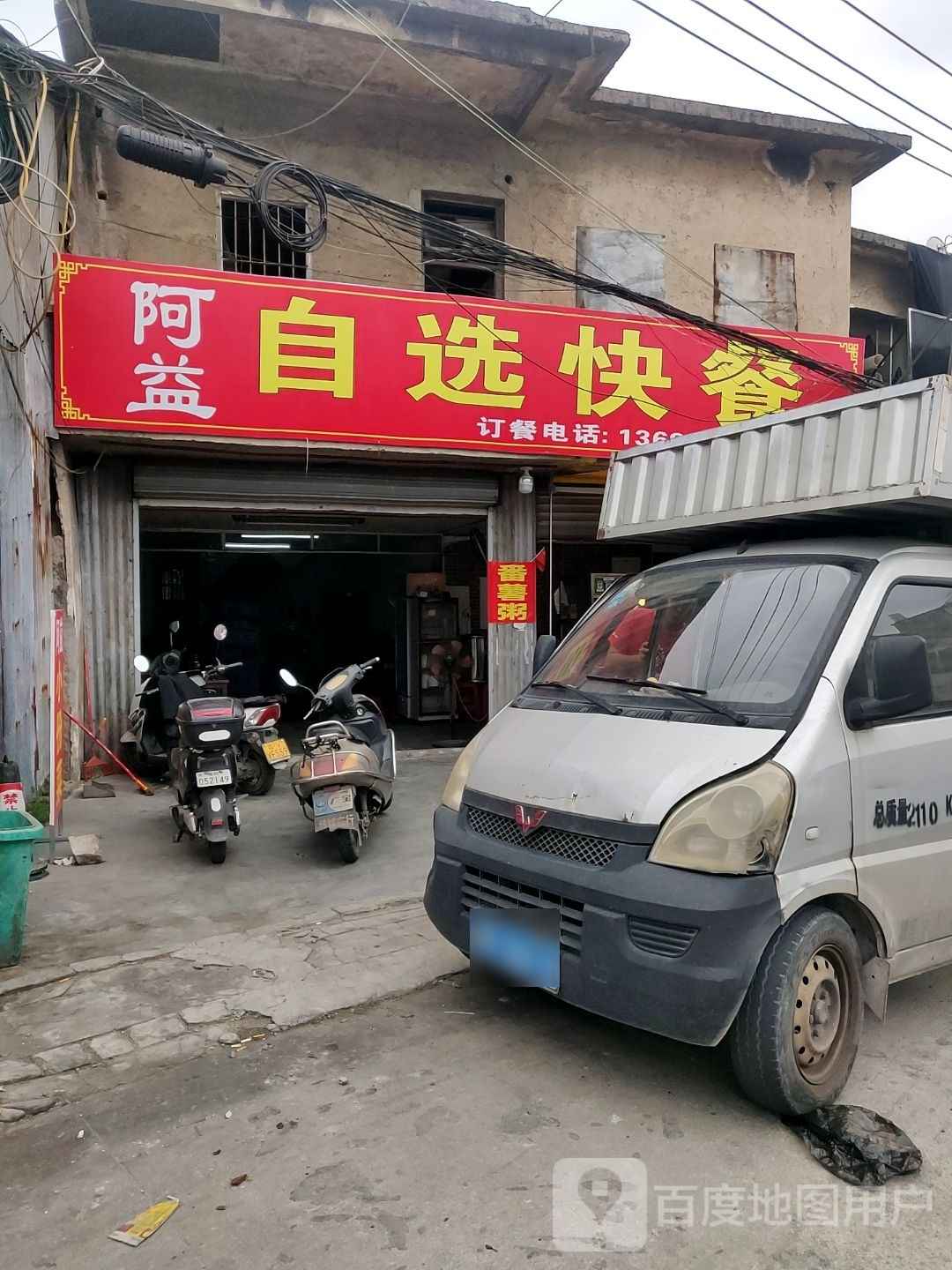 讲西0元自助餐