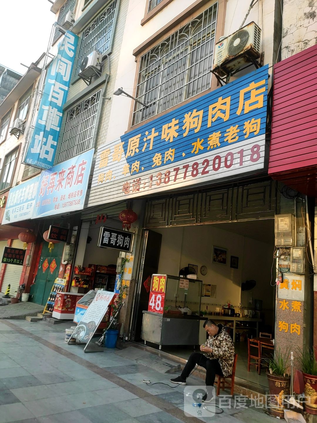 好在来商店(朝阳路店)