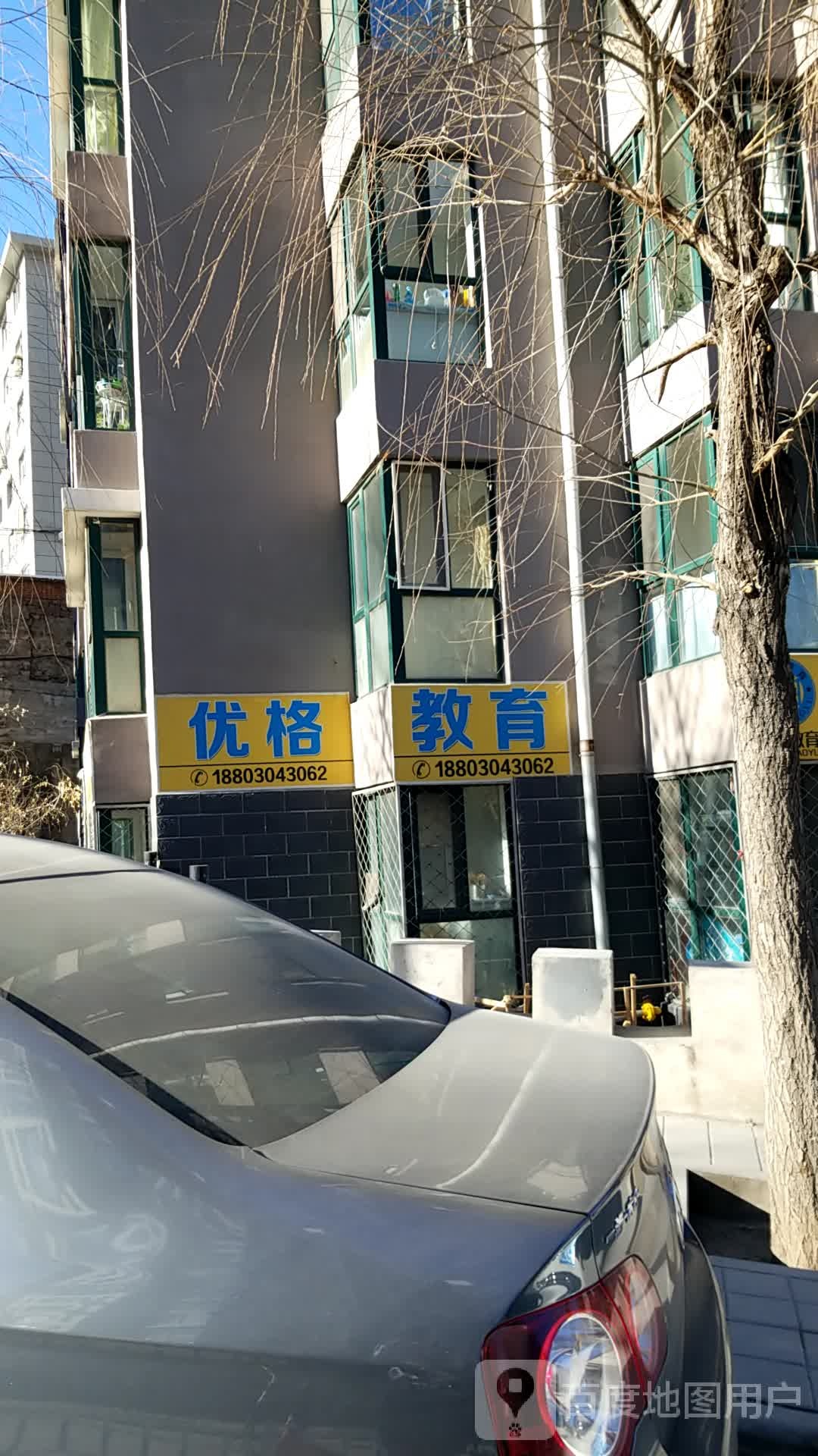 优格教育