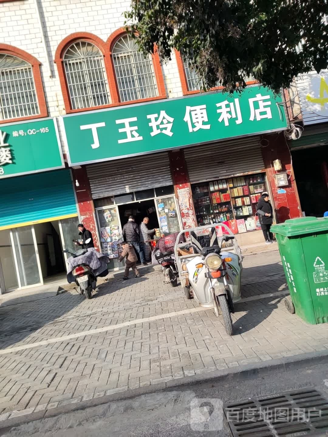 丁玉玲遍历店