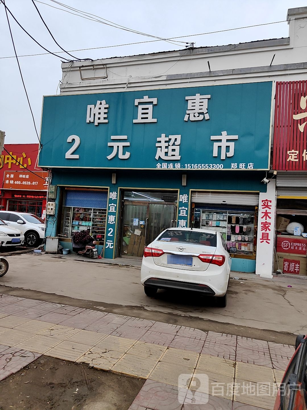 开缘超市市(临沂市河东区郑旺镇人民政府东北)
