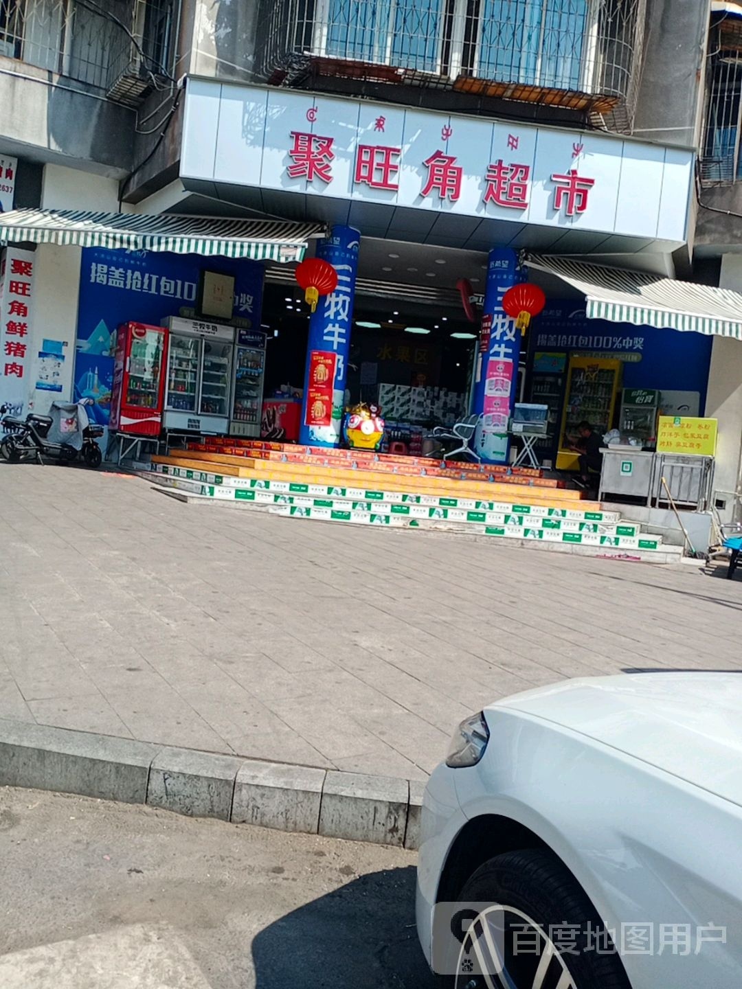 聚旺角超市