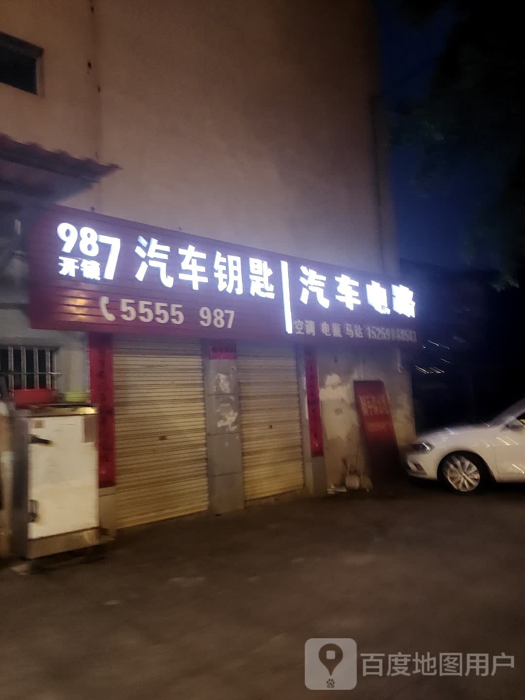 5555987汽车钥匙汽车电路