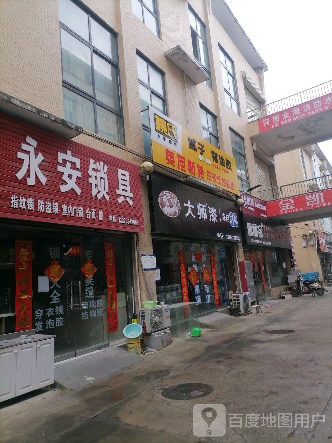 河南驻马店经济开发区关王庙乡大宝漆(驻马店专卖店)