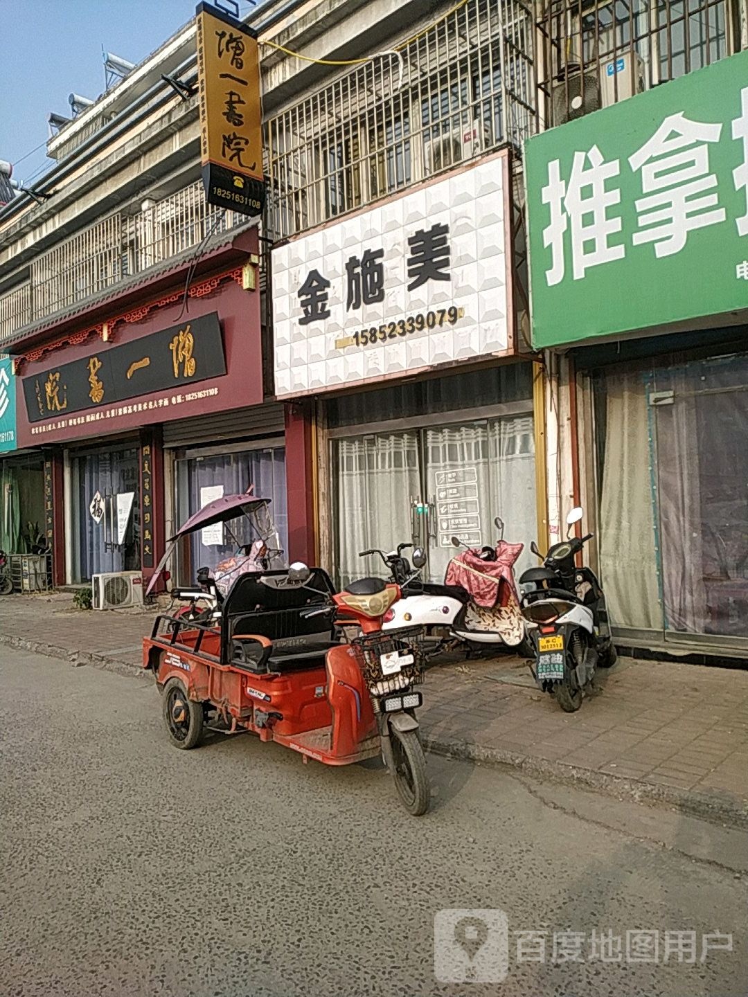 金施美