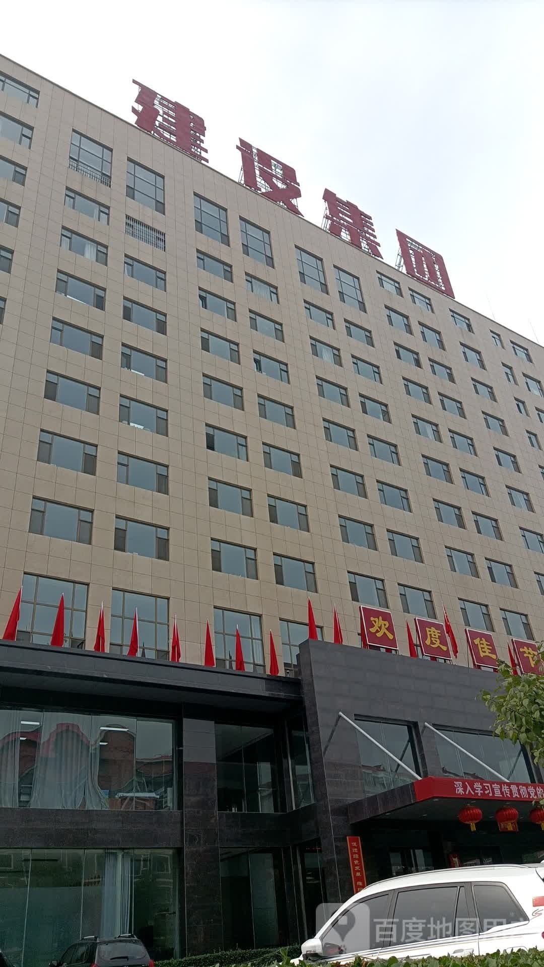 阳泉市建设集团有限责任公司