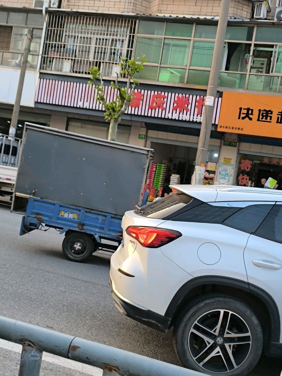 快递超市