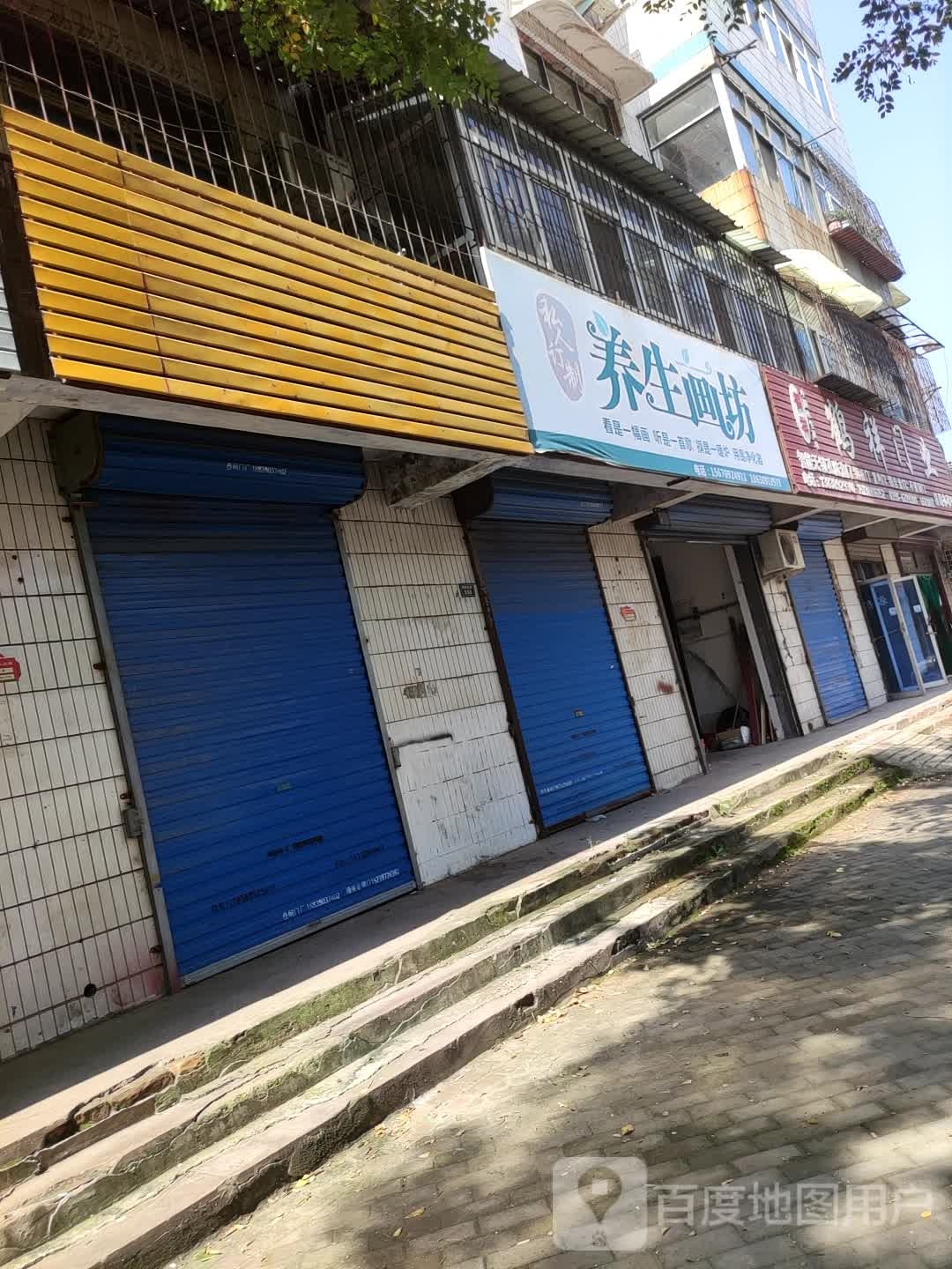 济源市鸿祥门业(荆梁街店)