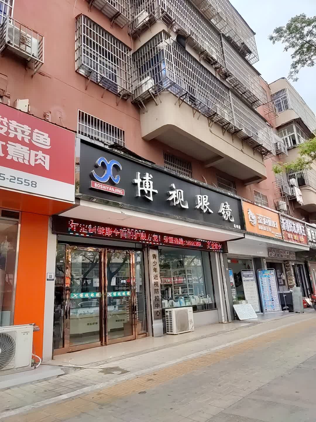 博视眼镜(亳州店)