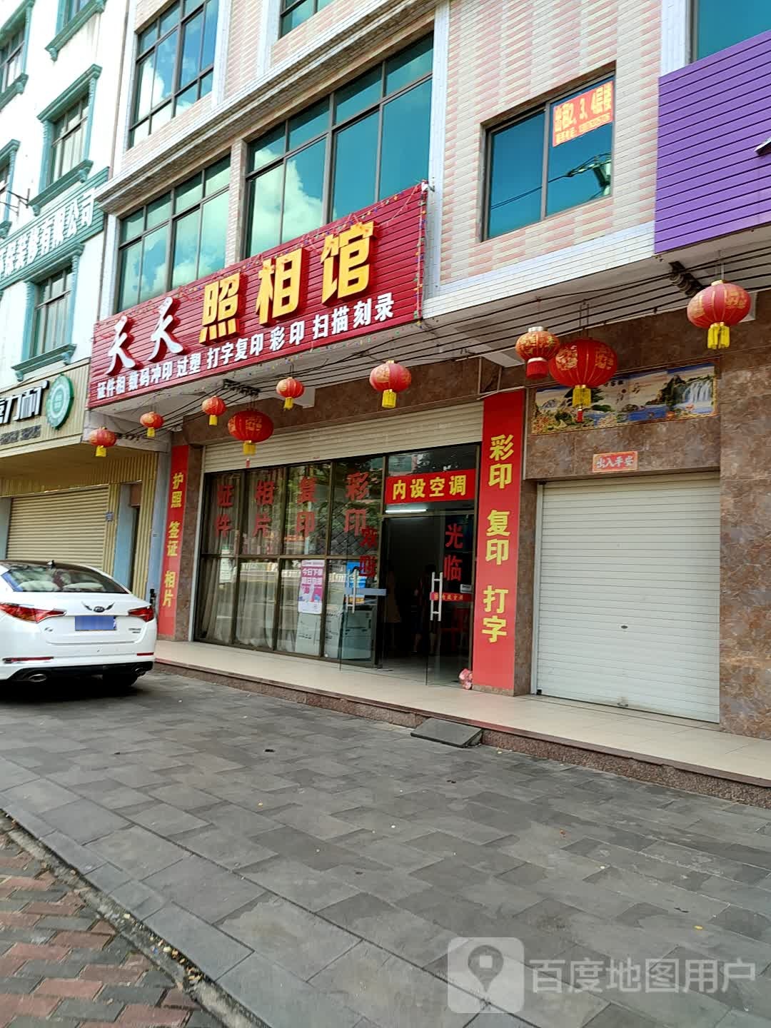 天天照相馆(见龙大道店)
